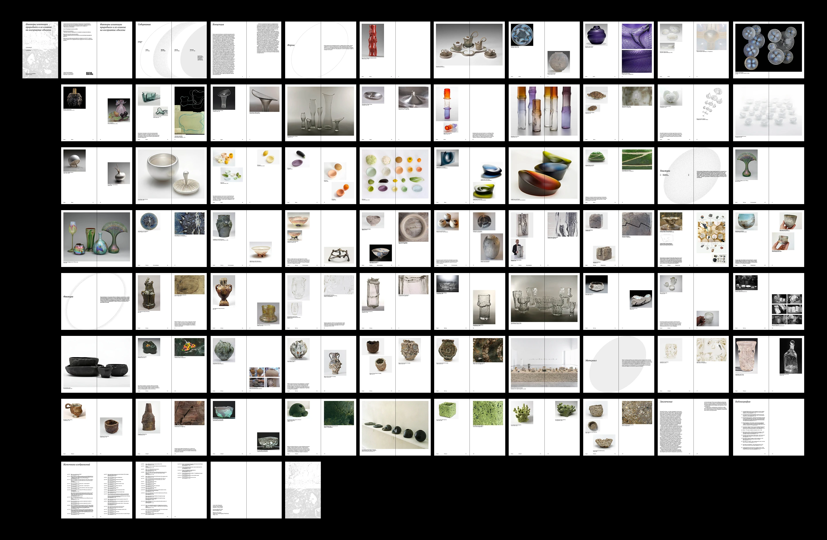Имитация природного | Визуальное исследование — Изображение №19 — Графика на Dprofile