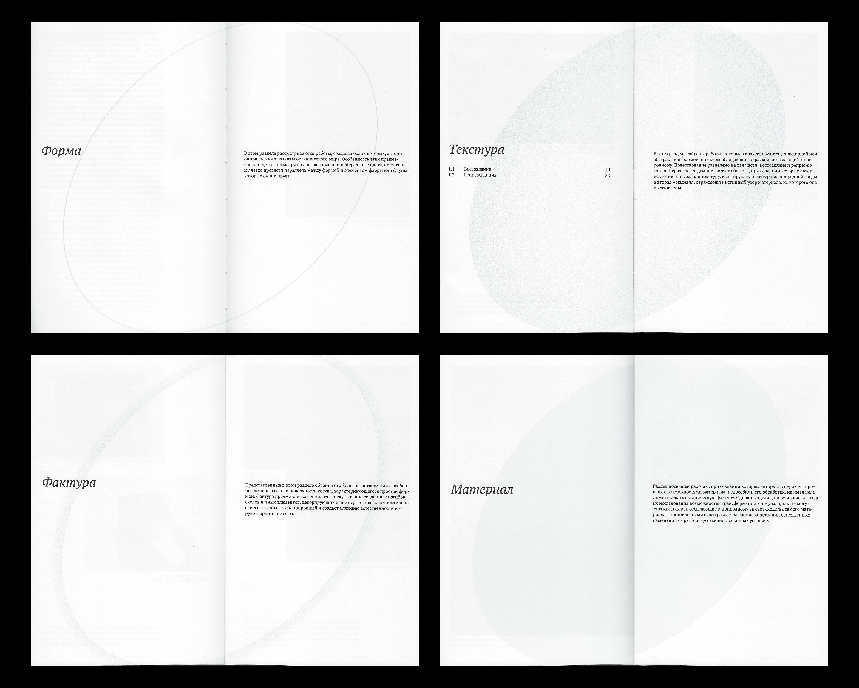 Имитация природного | Визуальное исследование — Изображение №3 — Графика на Dprofile