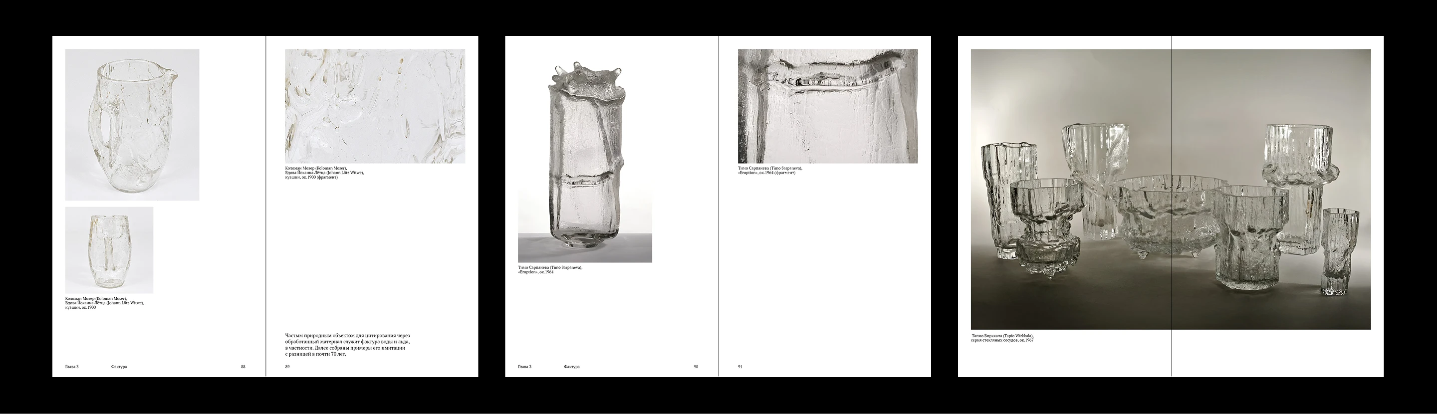 Имитация природного | Визуальное исследование — Изображение №16 — Графика на Dprofile