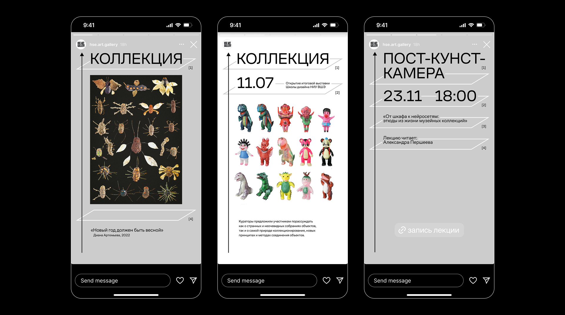 Айдентика выставки «‎Коллекция» — Изображение №17 — Брендинг, Графика на Dprofile