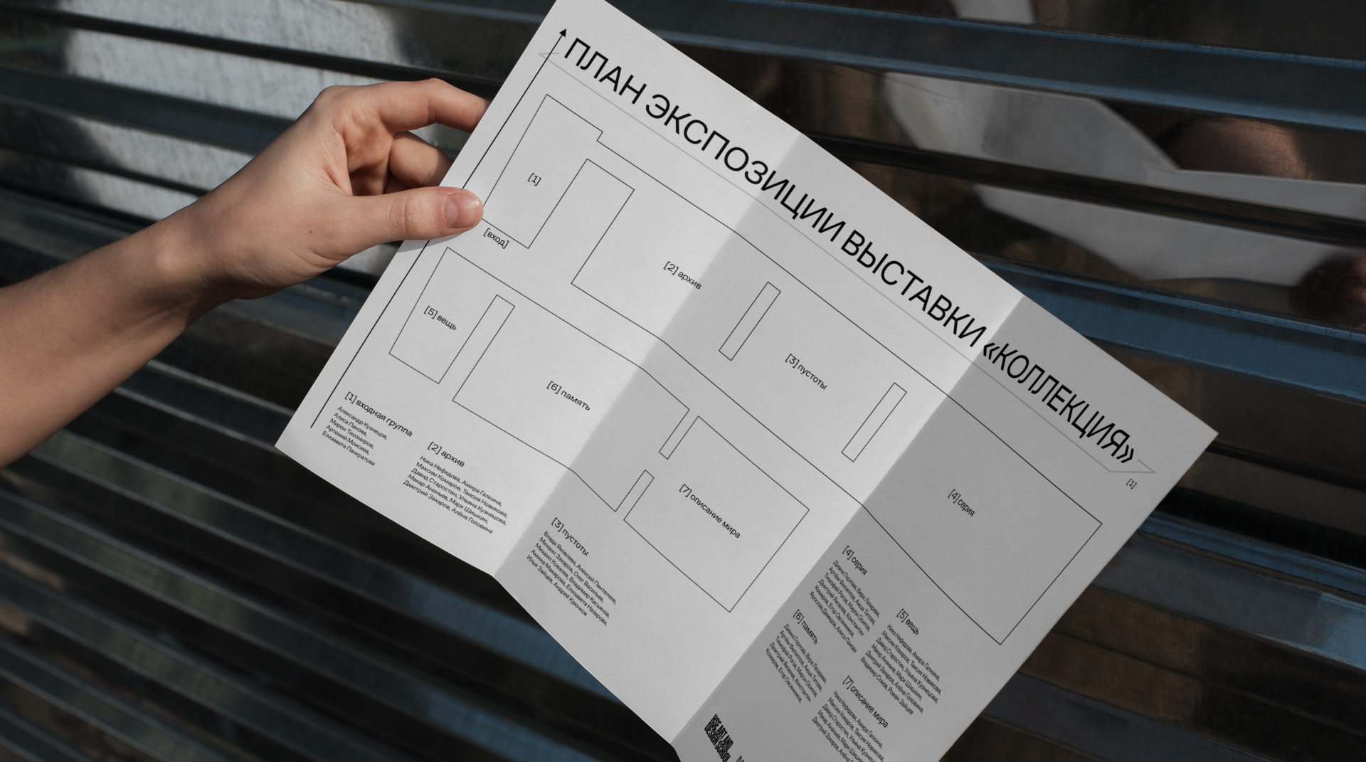 Айдентика выставки «‎Коллекция» — Изображение №7 — Брендинг, Графика на Dprofile