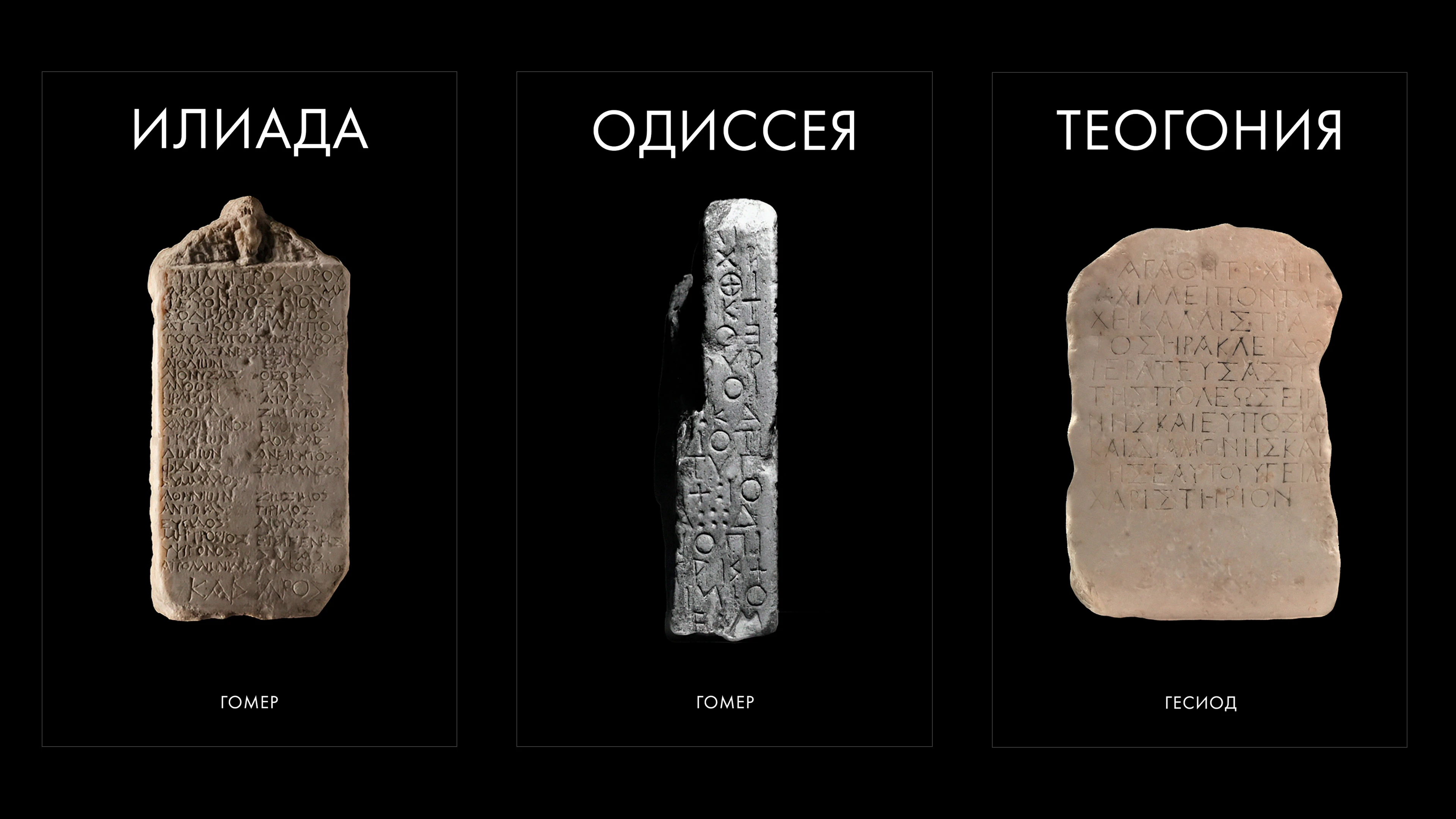 Эпос Древней Греции — Изображение №2 — Графика на Dprofile