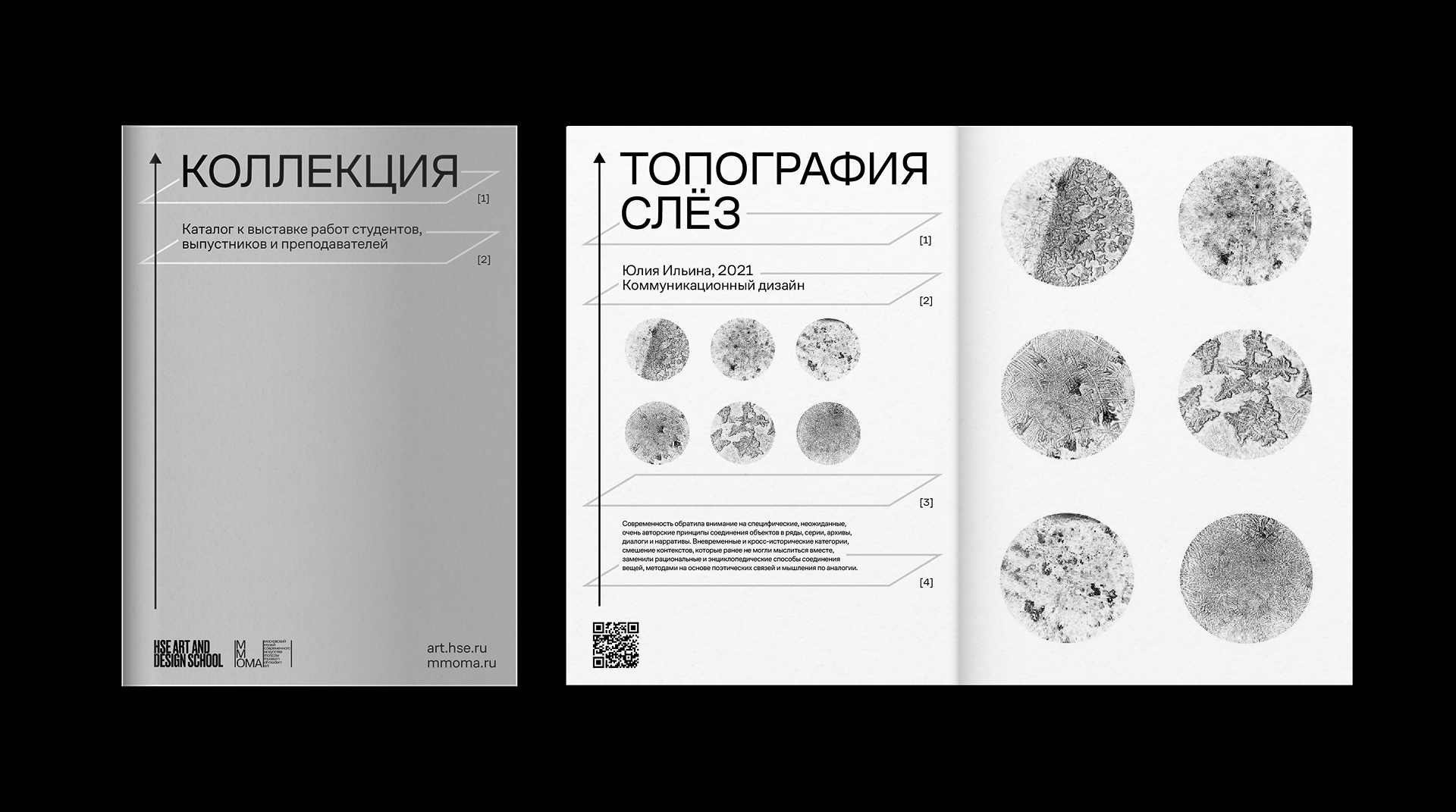 Айдентика выставки «‎Коллекция» — Изображение №9 — Брендинг, Графика на Dprofile