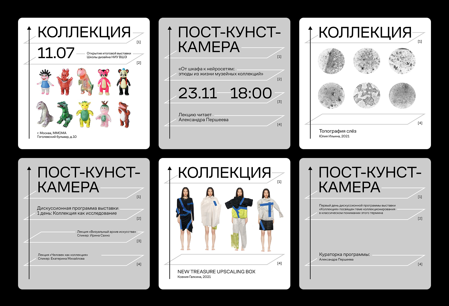 Айдентика выставки «‎Коллекция» — Изображение №15 — Брендинг, Графика на Dprofile