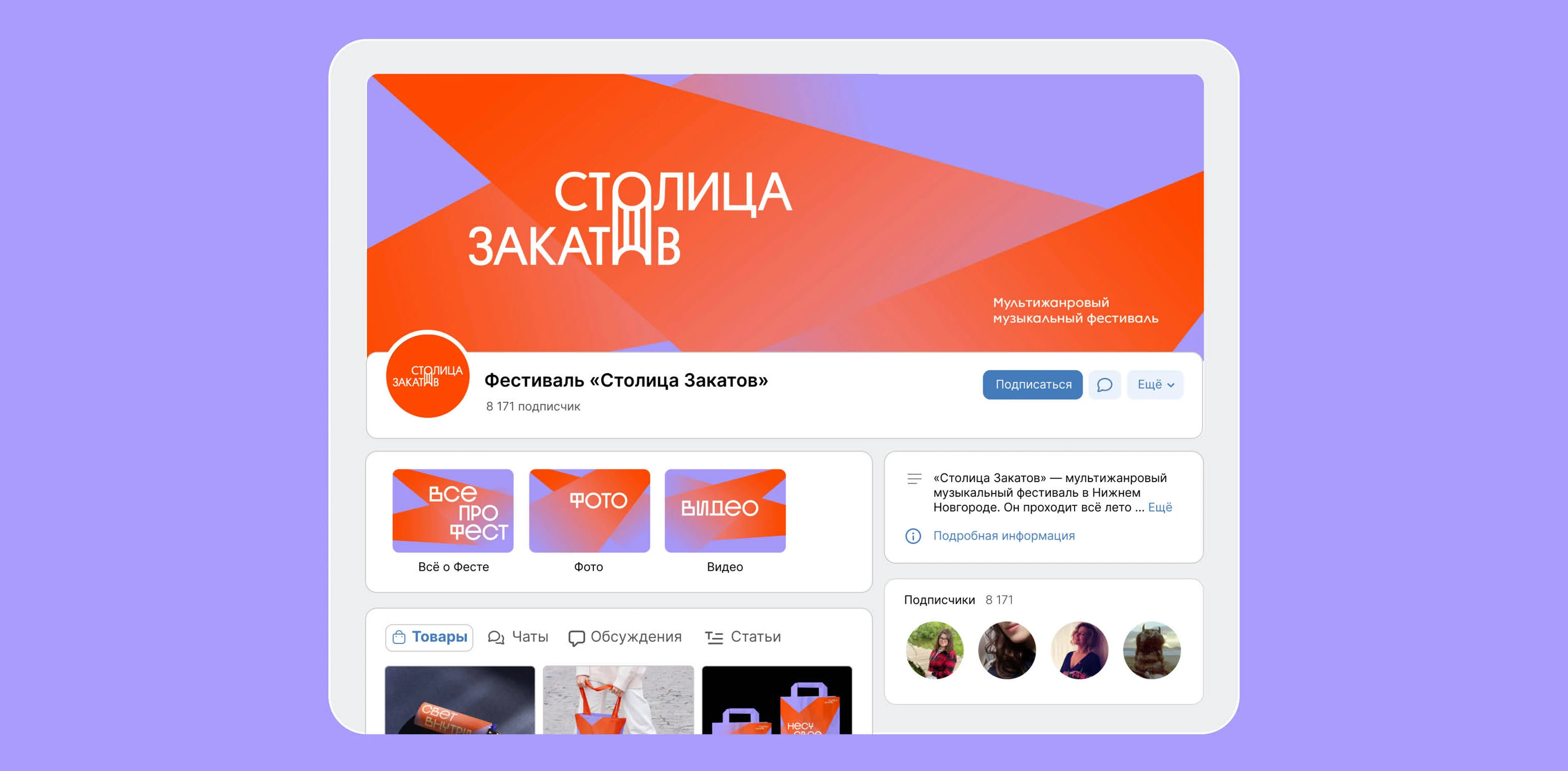 Столица Закатов/Айдентика музыкального фестиваля — Изображение №6 — Брендинг на Dprofile