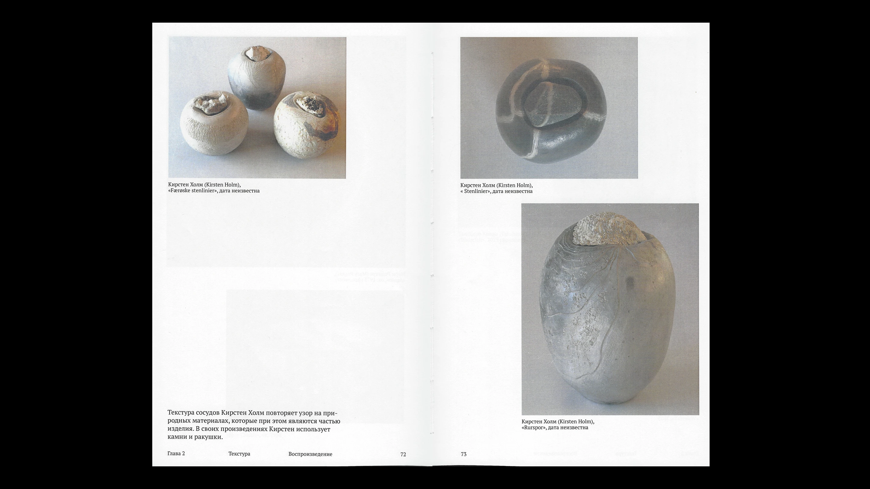 Имитация природного | Визуальное исследование — Изображение №14 — Графика на Dprofile