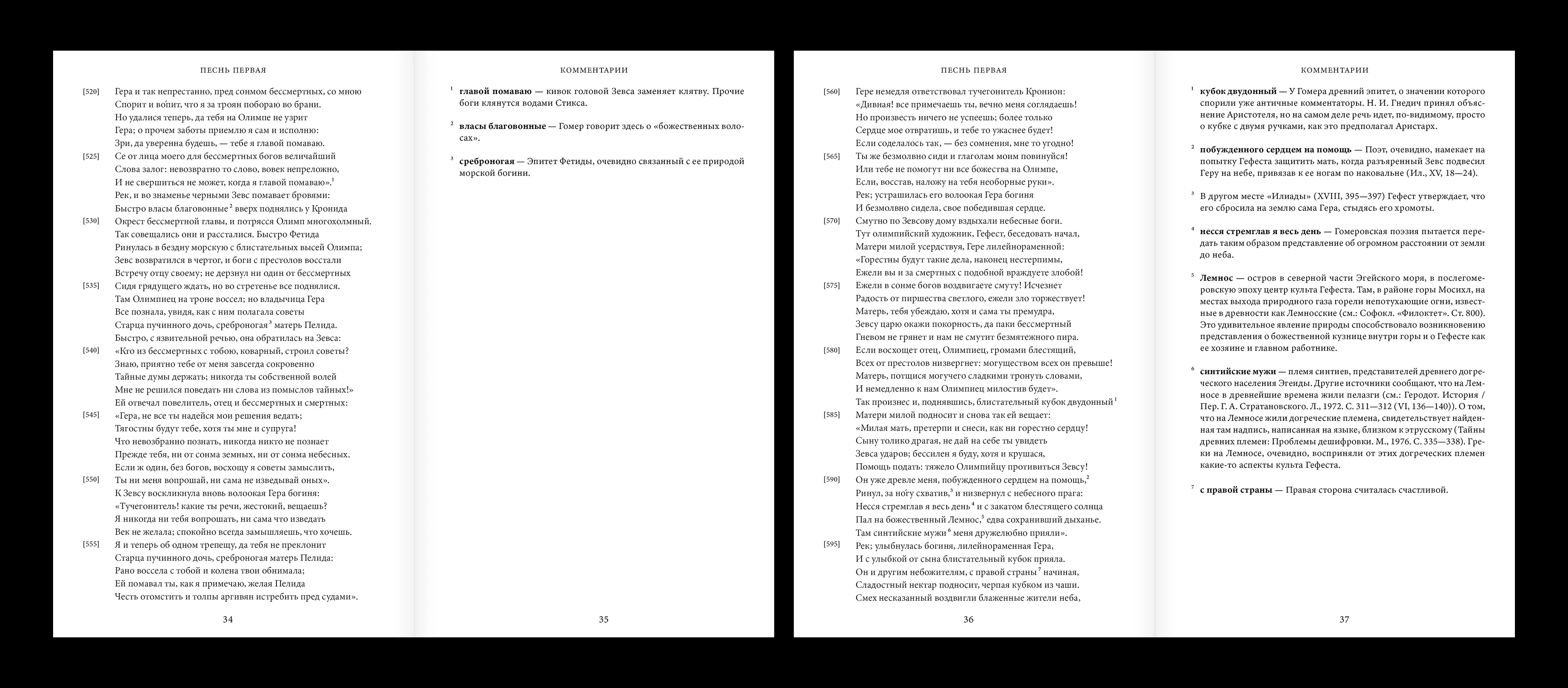 Эпос Древней Греции — Изображение №11 — Графика на Dprofile