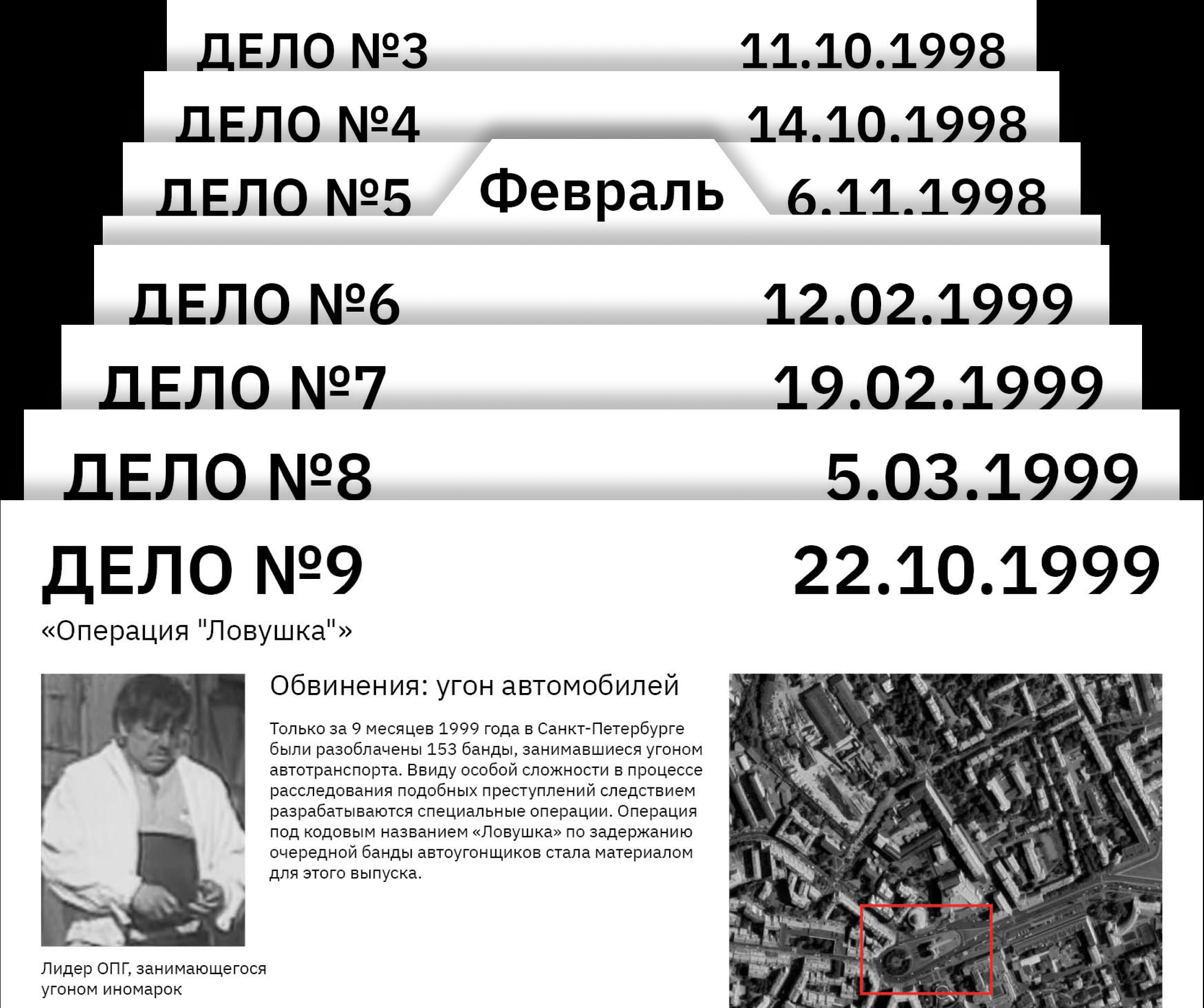 Дело №2024 | календарь — Изображение №4 — Графика на Dprofile