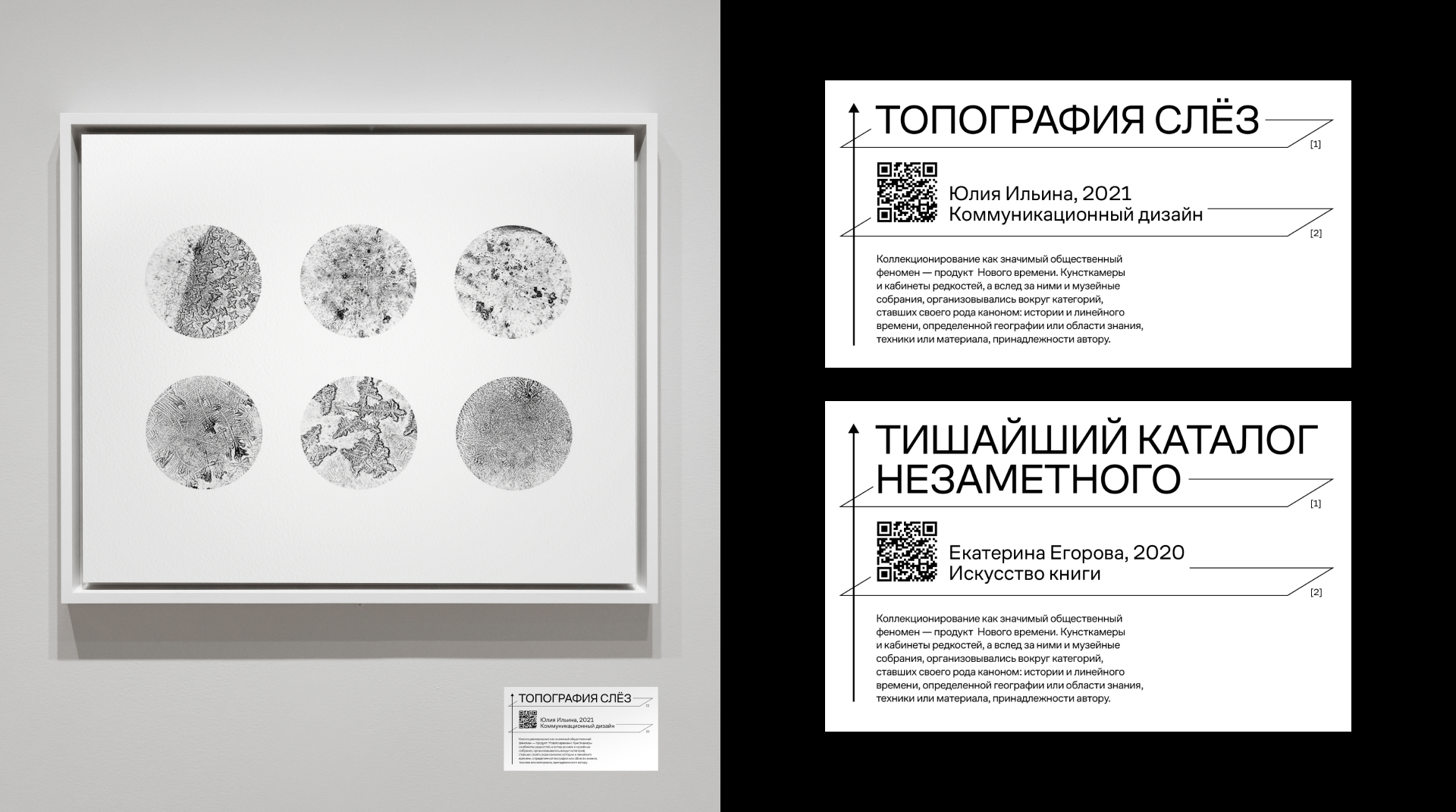 Айдентика выставки «‎Коллекция» — Изображение №8 — Брендинг, Графика на Dprofile
