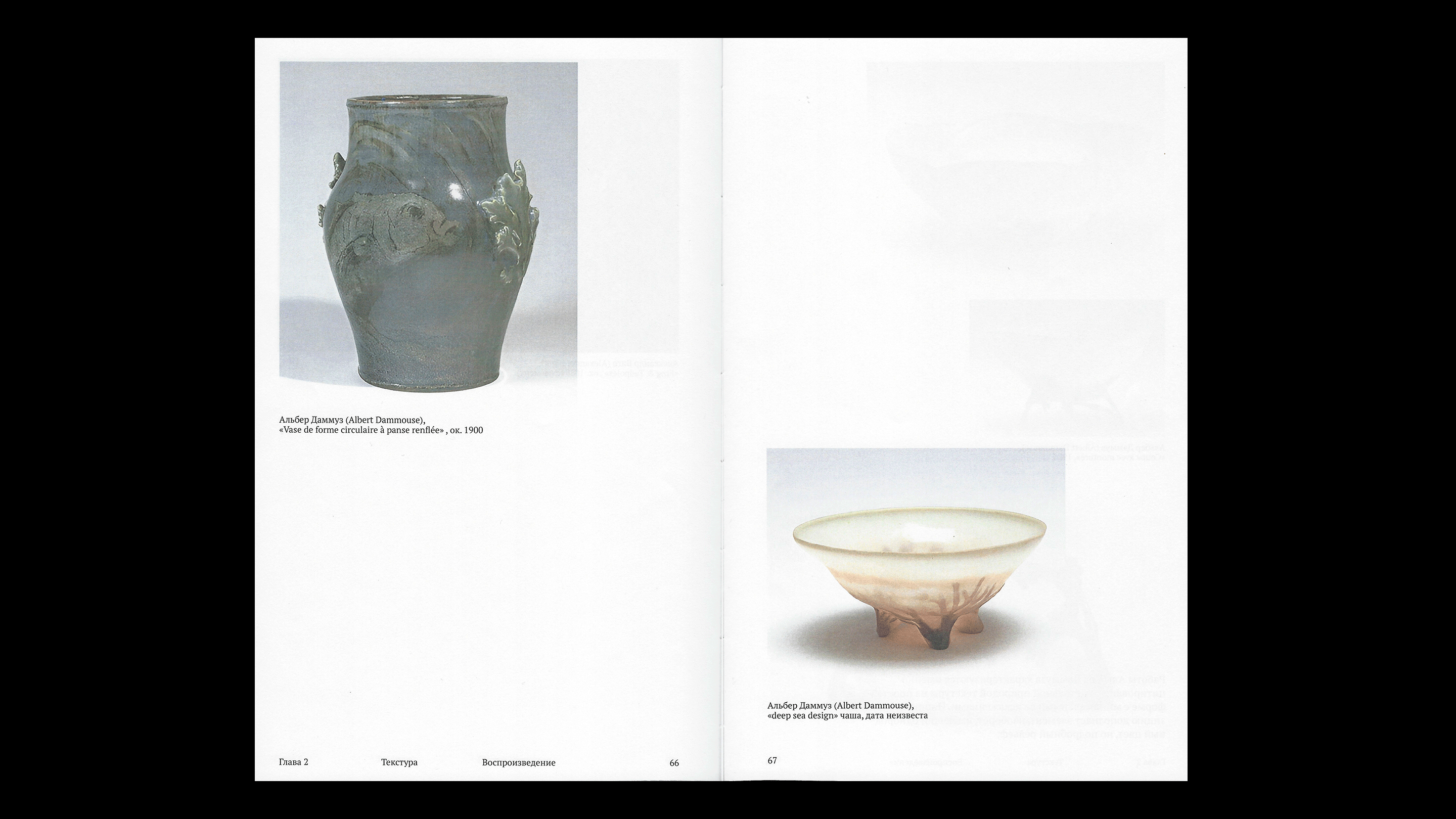 Имитация природного | Визуальное исследование — Изображение №4 — Графика на Dprofile