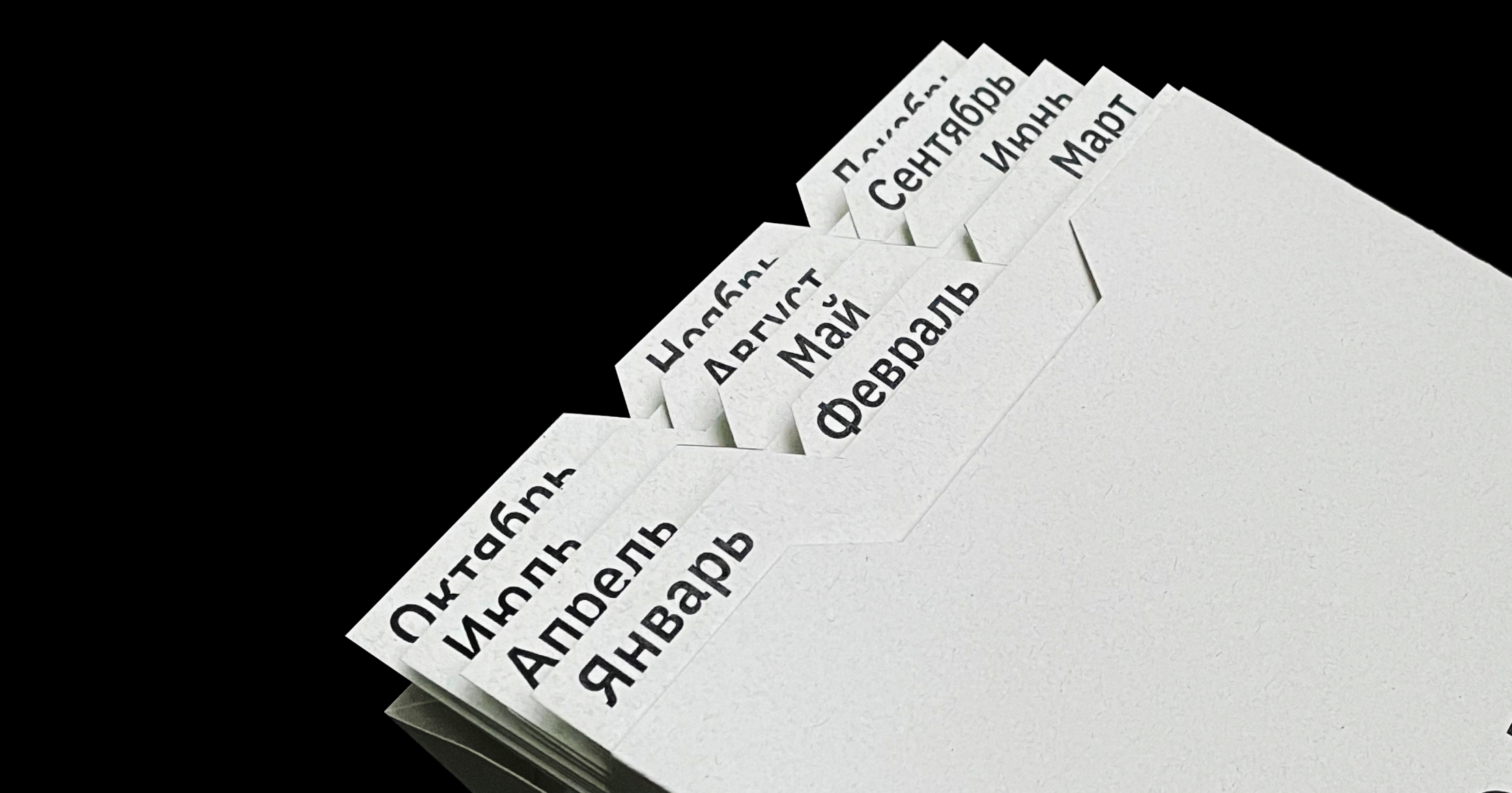 Дело №2024 | календарь — Изображение №7 — Графика на Dprofile