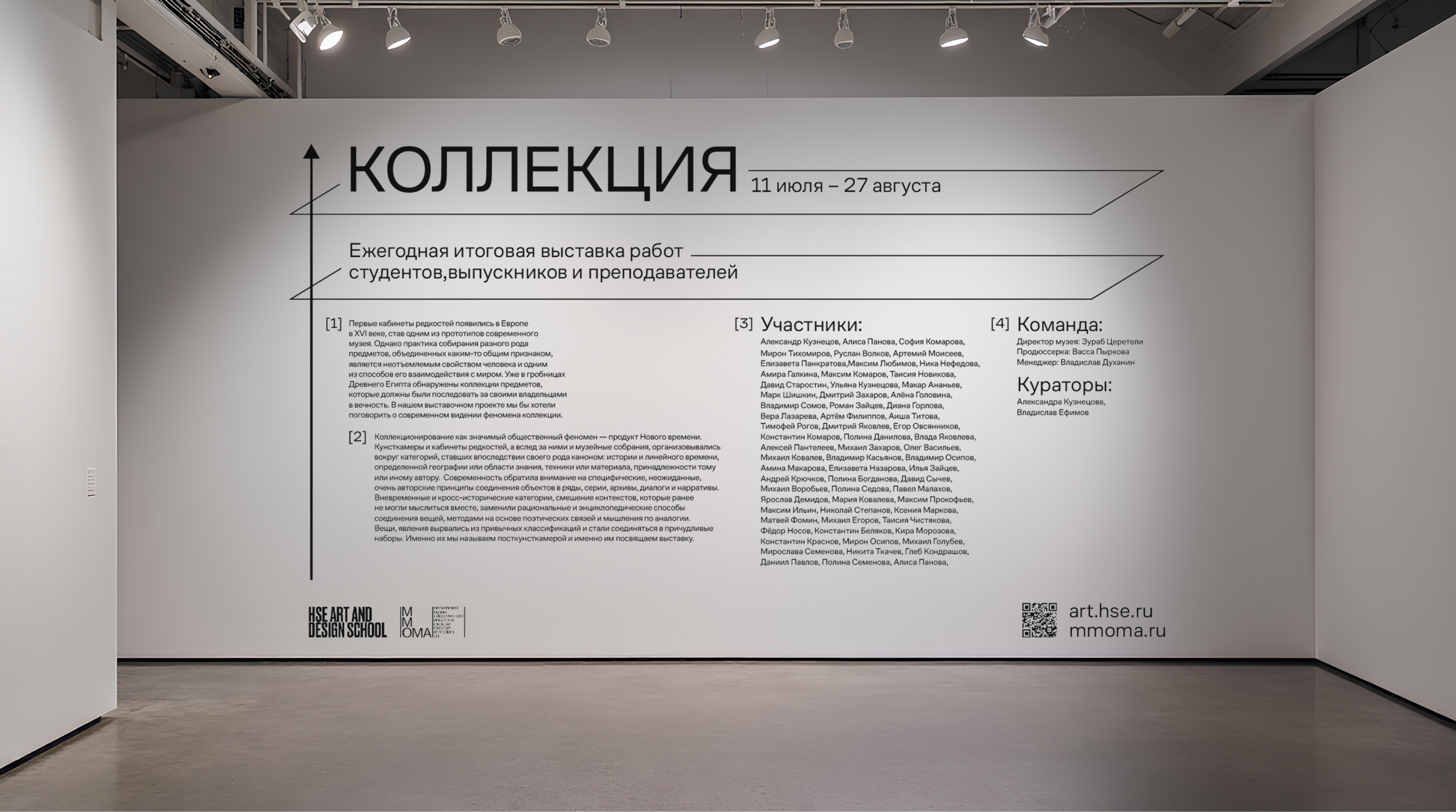 Айдентика выставки «‎Коллекция» — Изображение №2 — Брендинг, Графика на Dprofile