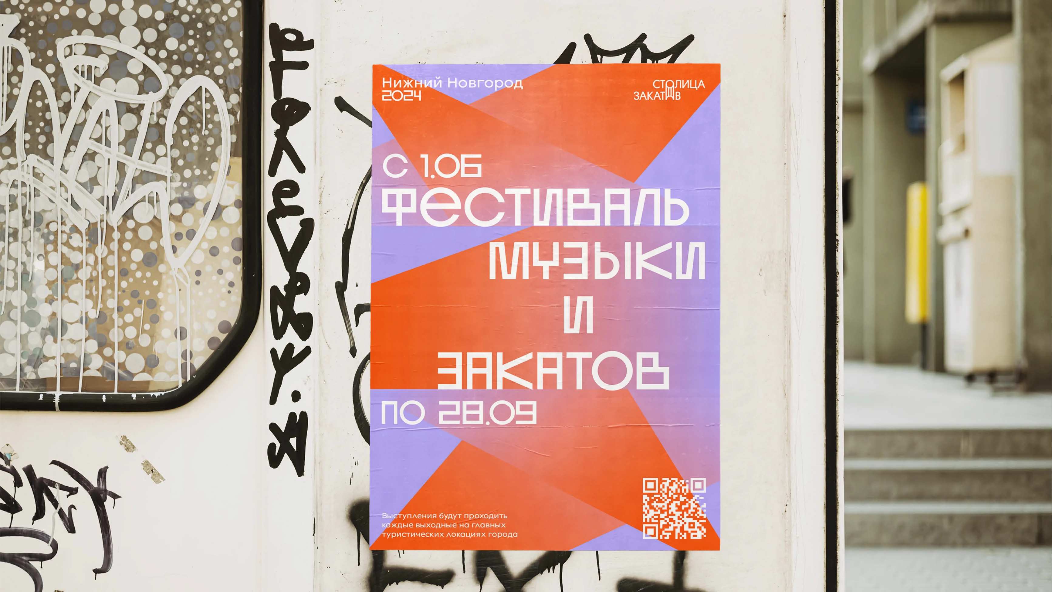 Столица Закатов/Айдентика музыкального фестиваля — Изображение №10 — Брендинг на Dprofile