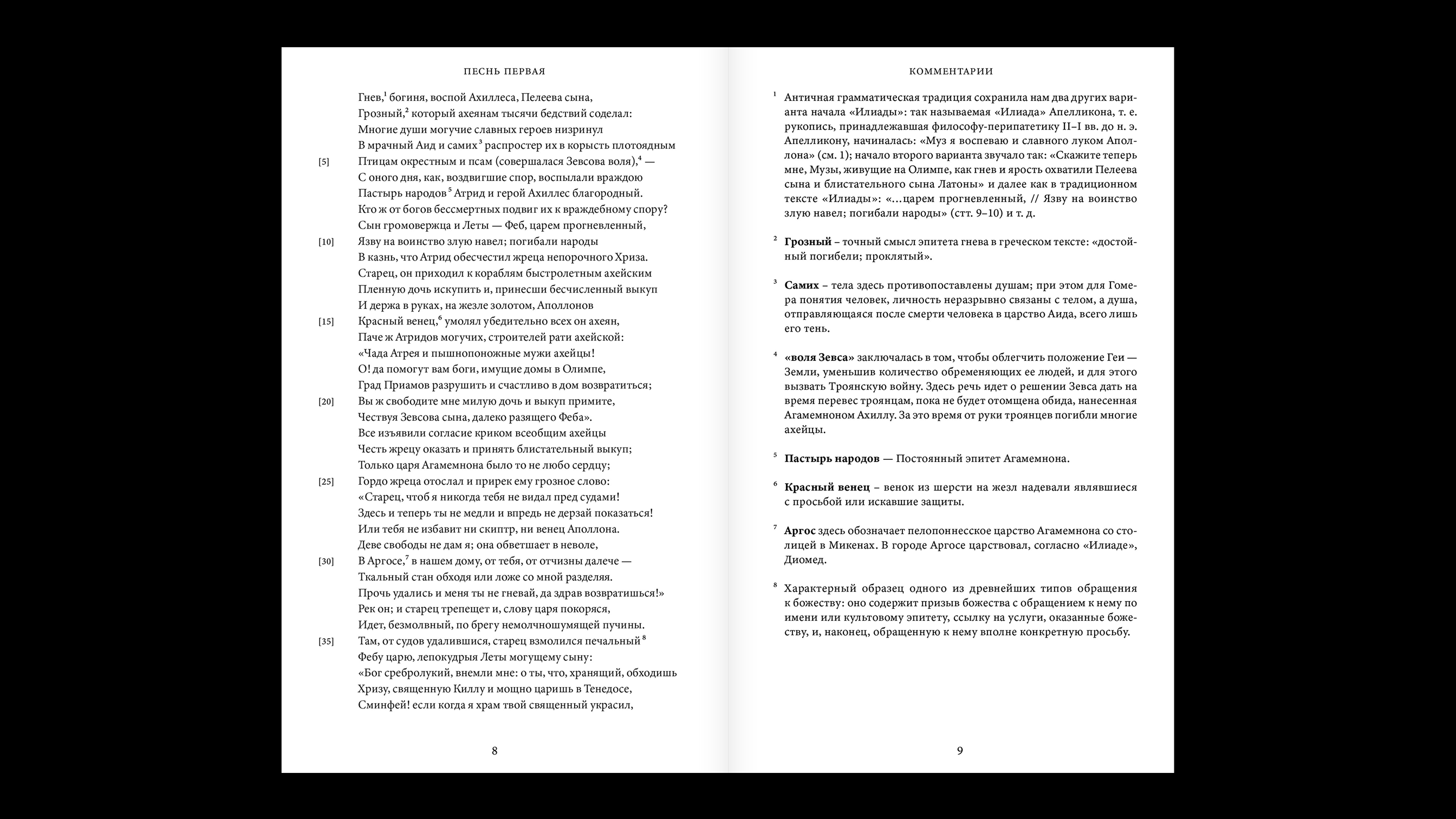 Эпос Древней Греции — Изображение №3 — Графика на Dprofile