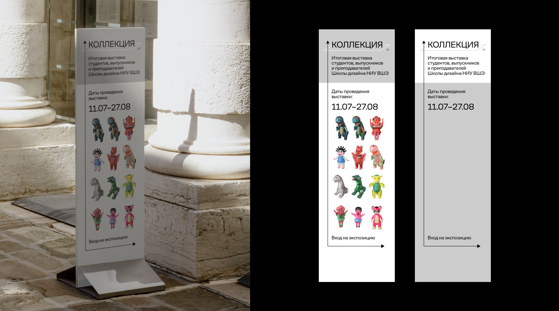 Айдентика выставки «‎Коллекция» — Изображение №12 — Брендинг, Графика на Dprofile