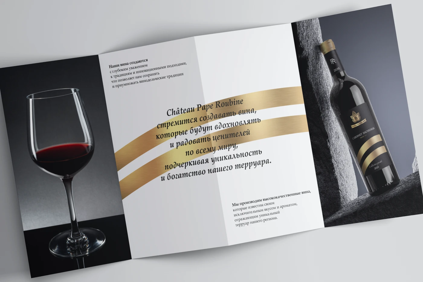 Винный дом Chateau pape Roubine. Фирменный стиль. — Изображение №8 — Брендинг на Dprofile