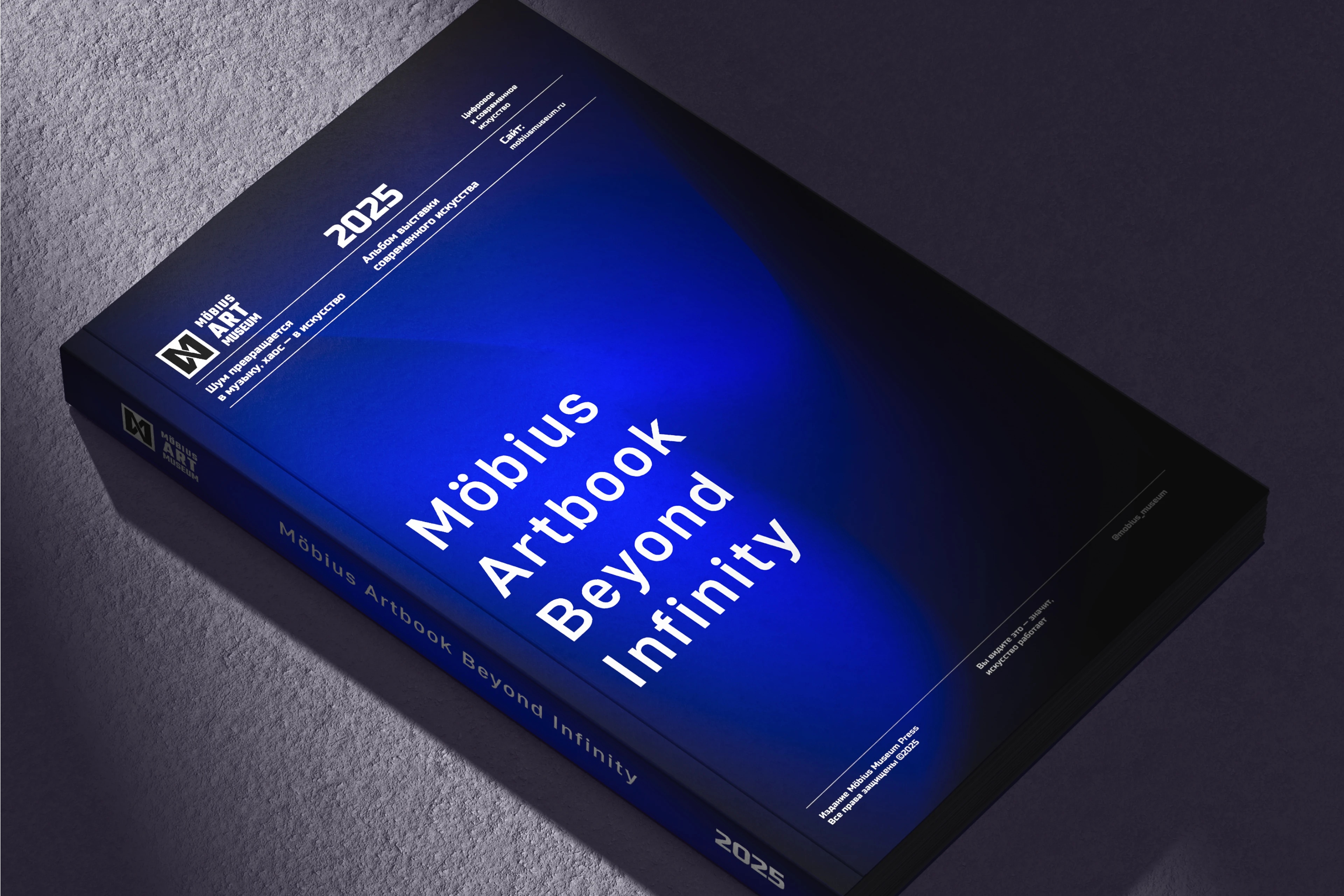 Möbius Art Museum — Visual Identity — Изображение №9 — Брендинг, Графика на Dprofile
