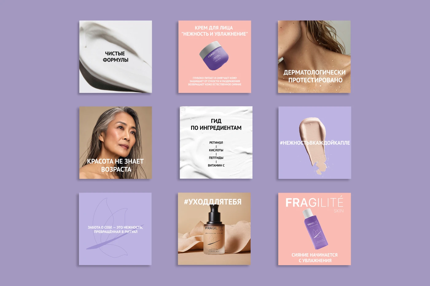 Fragilite skin. Фирменный стиль. — Изображение №8 — Брендинг, Графика на Dprofile