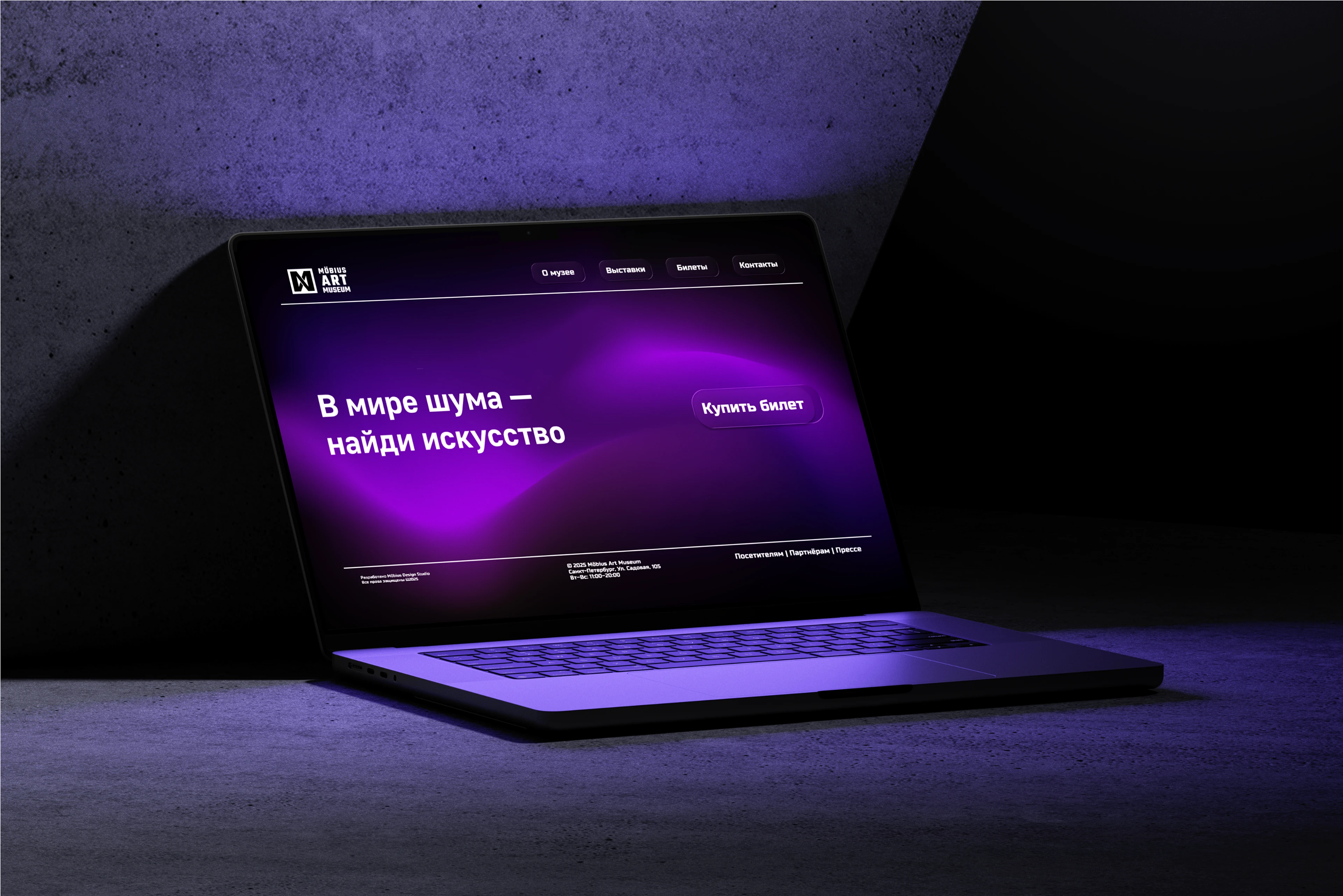 Möbius Art Museum — Visual Identity — Изображение №11 — Брендинг, Графика на Dprofile