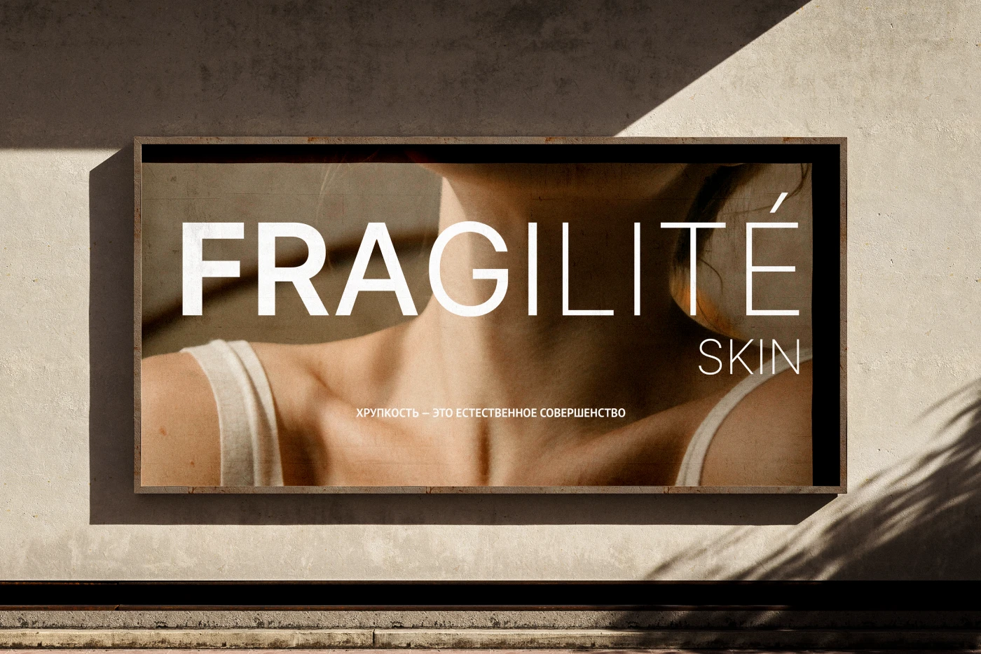 Fragilite skin. Фирменный стиль. — Изображение №4 — Брендинг, Графика на Dprofile