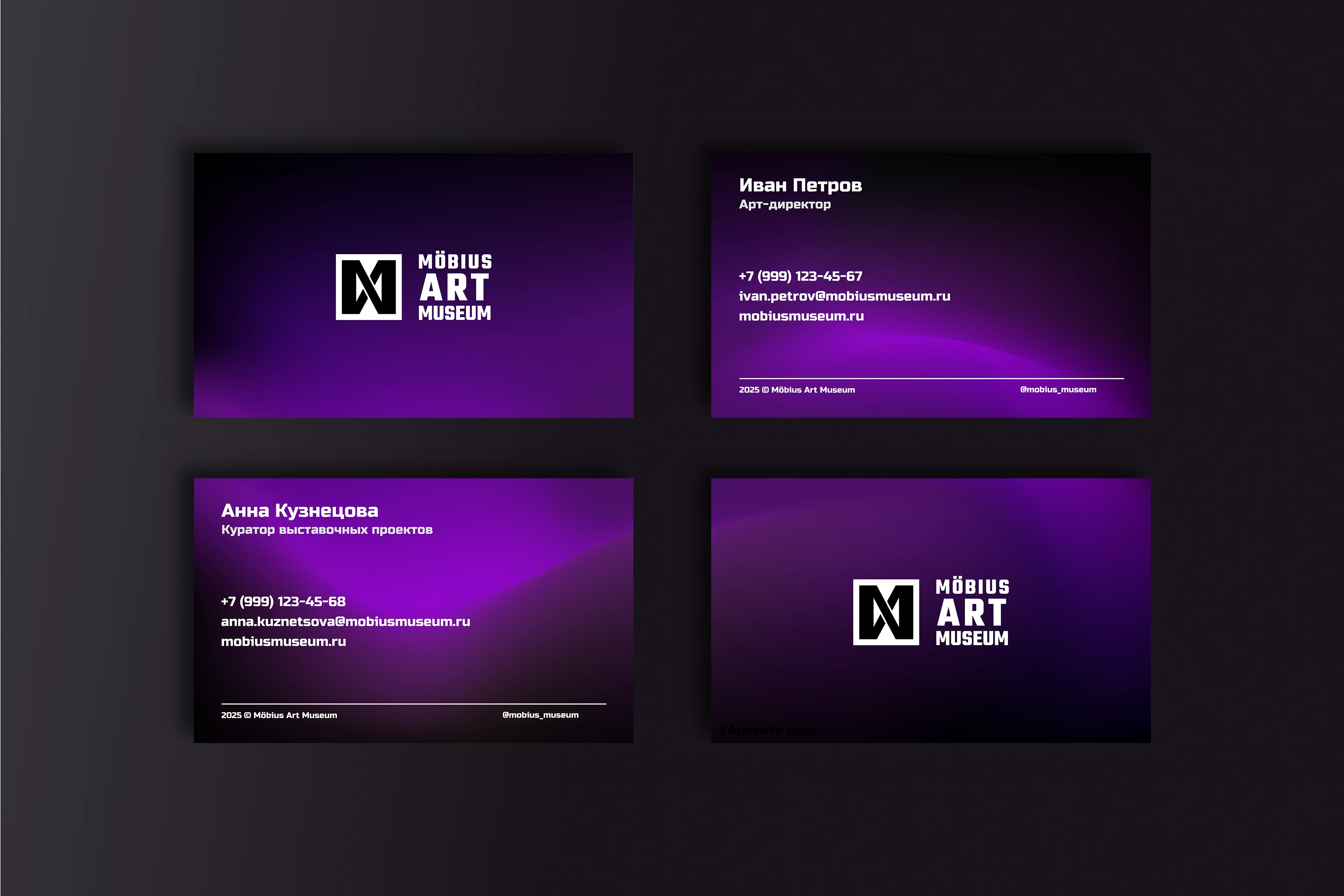 Möbius Art Museum — Visual Identity — Изображение №4 — Брендинг, Графика на Dprofile