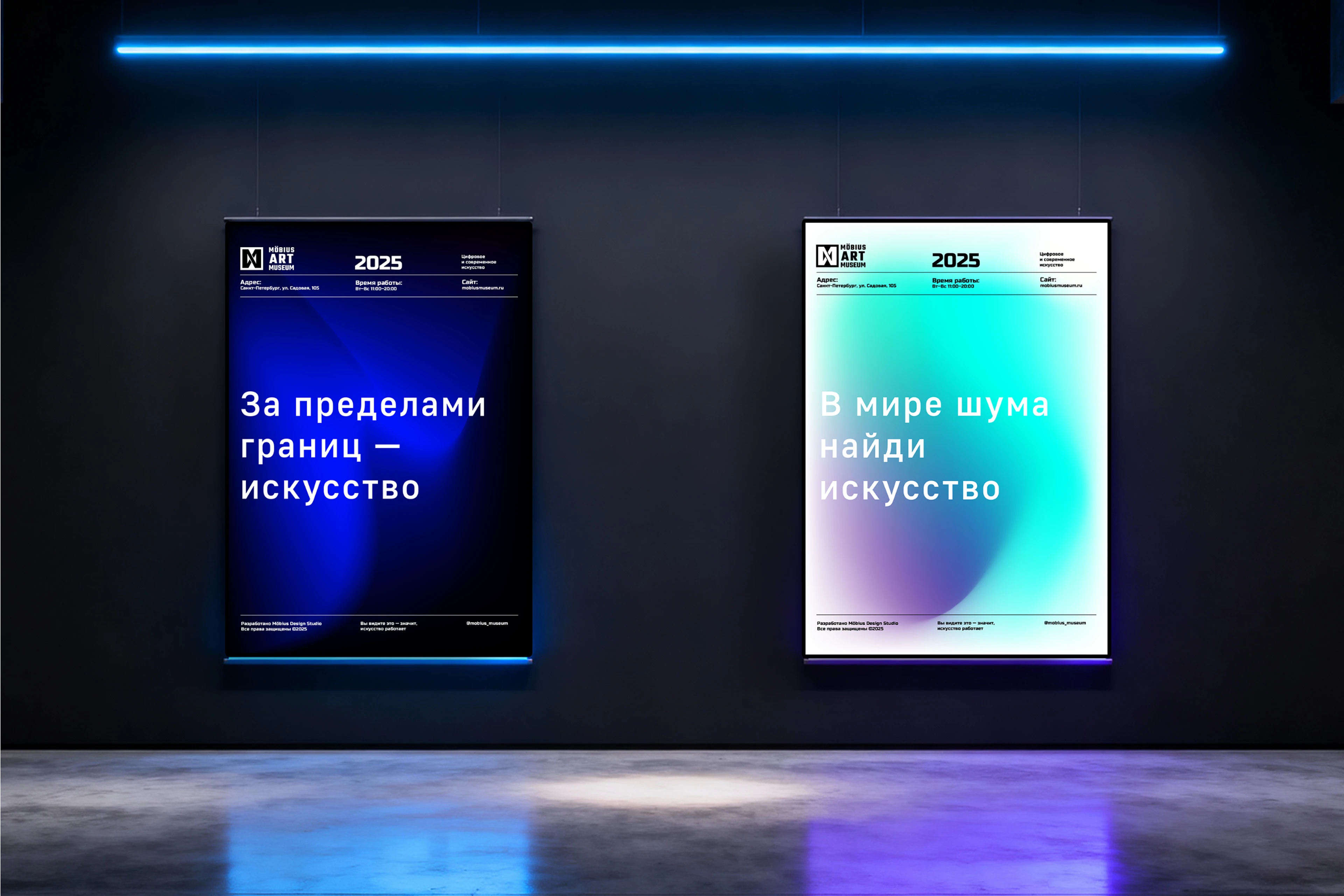 Möbius Art Museum — Visual Identity — Изображение №3 — Брендинг, Графика на Dprofile
