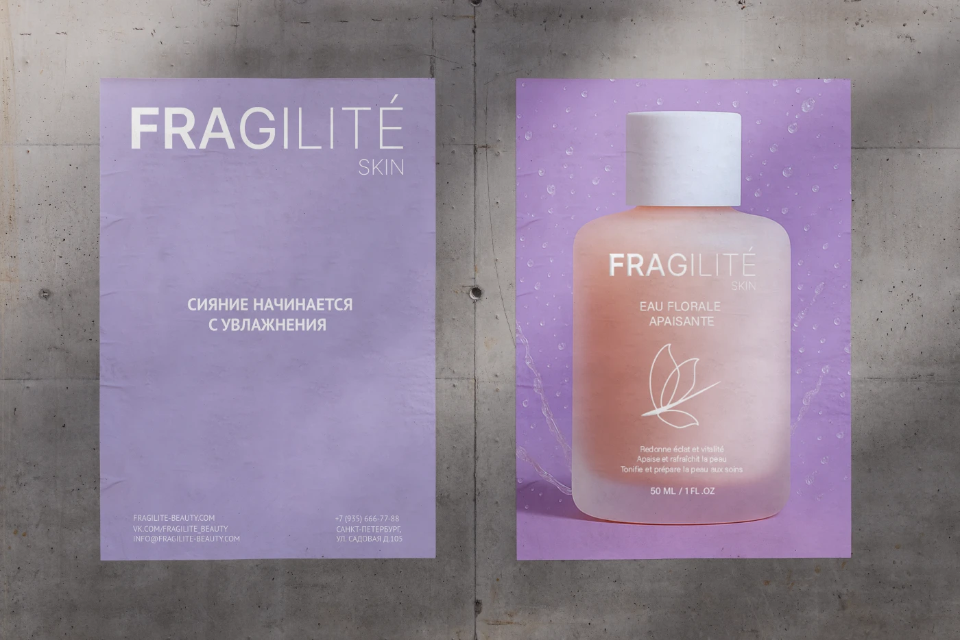Fragilite skin. Фирменный стиль. — Изображение №11 — Брендинг, Графика на Dprofile