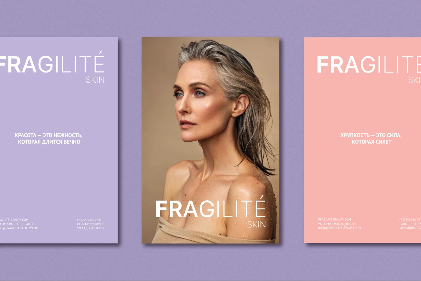 Fragilite skin. Фирменный стиль. — Изображение №2 — Брендинг, Графика на Dprofile