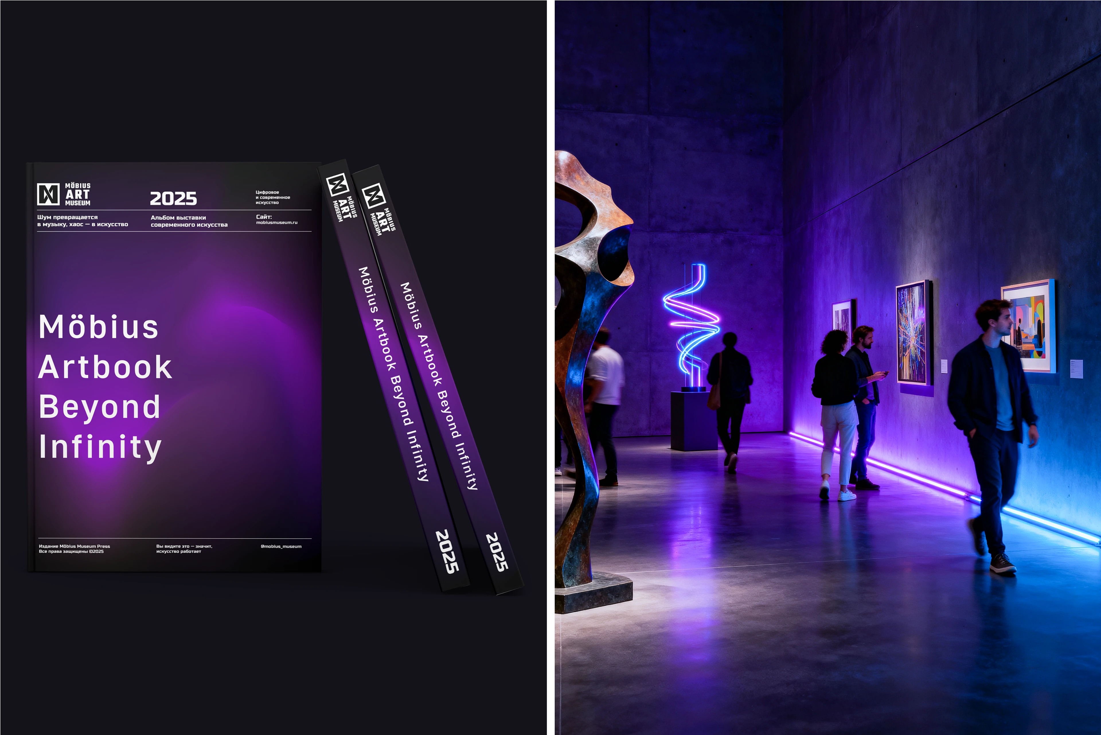 Möbius Art Museum — Visual Identity — Изображение №12 — Брендинг, Графика на Dprofile