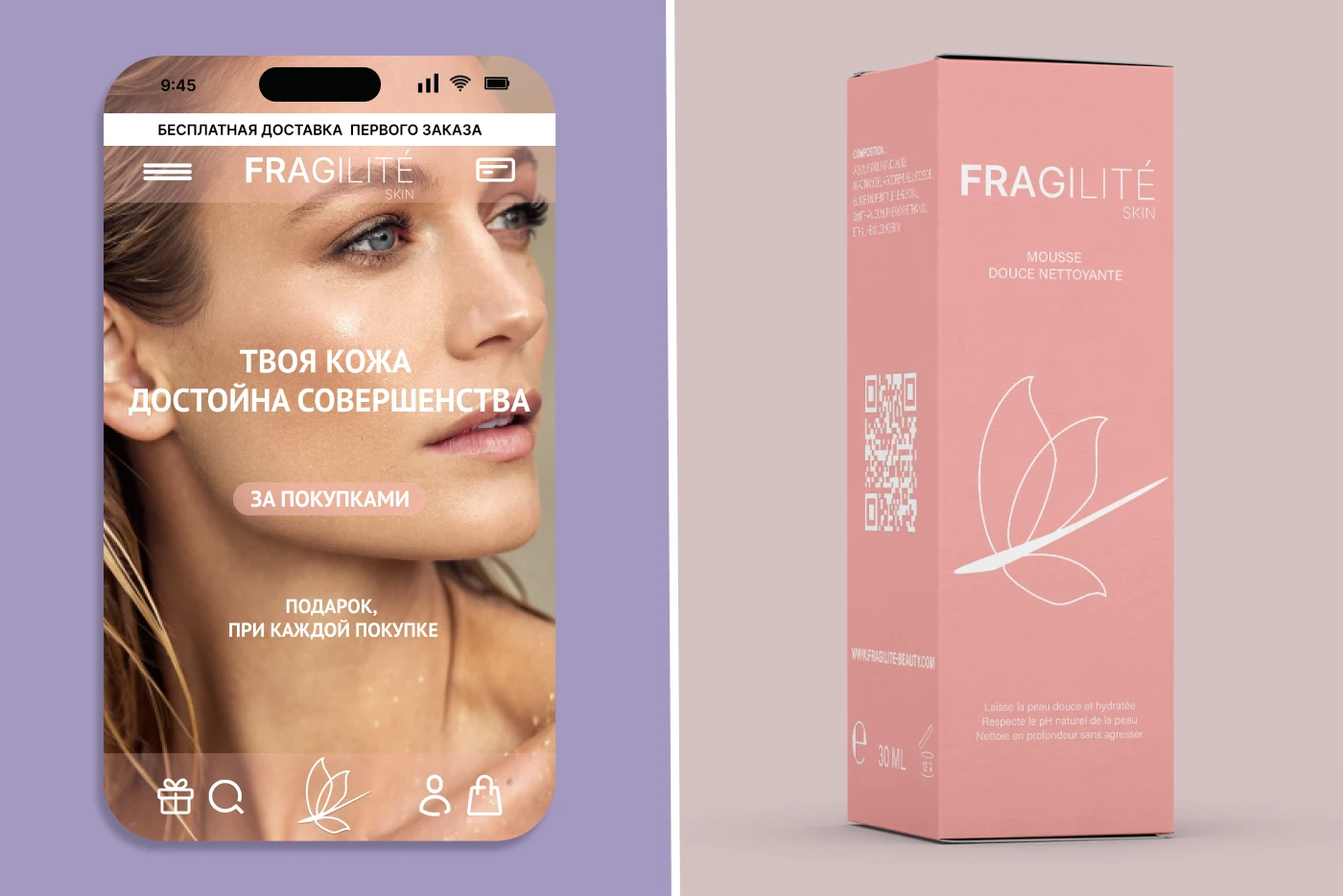 Fragilite skin. Фирменный стиль. — Изображение №6 — Брендинг, Графика на Dprofile