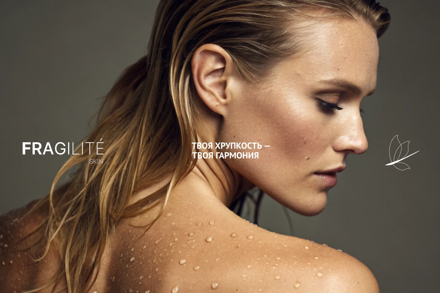 Fragilite skin. Фирменный стиль. — Изображение №1 — Брендинг, Графика на Dprofile