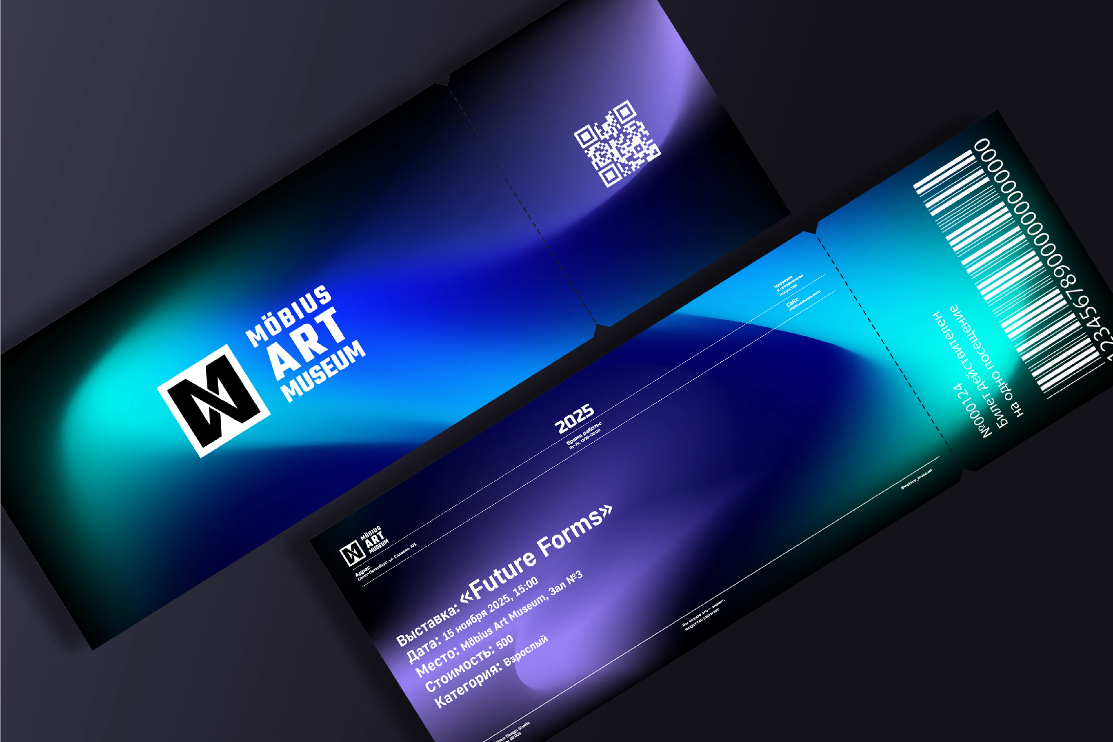 Möbius Art Museum — Visual Identity — Изображение №6 — Брендинг, Графика на Dprofile