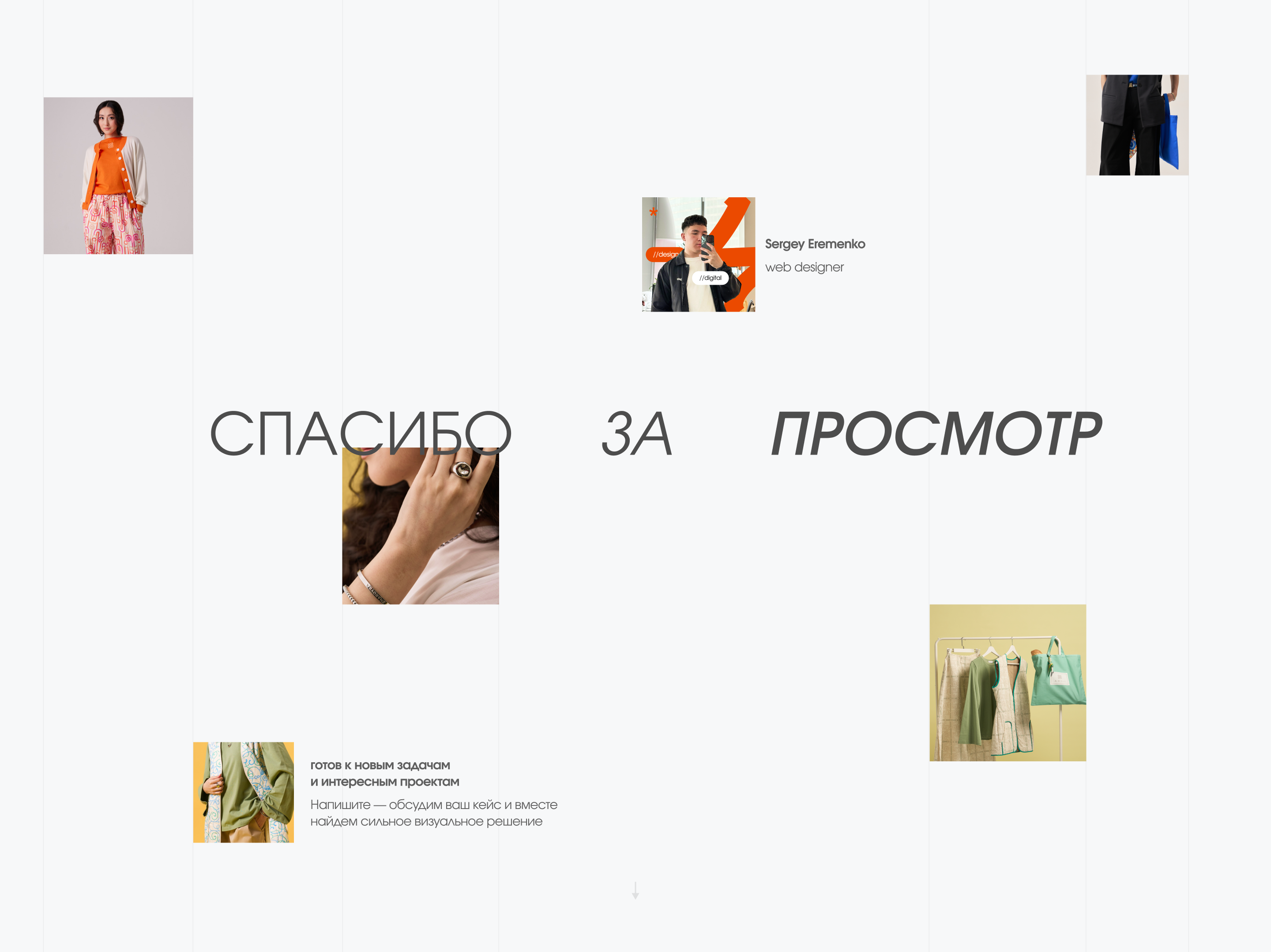 Рекламные креативы для бренда одежды и аксессуаров — Изображение №9 — Интерфейсы, Графика на Dprofile