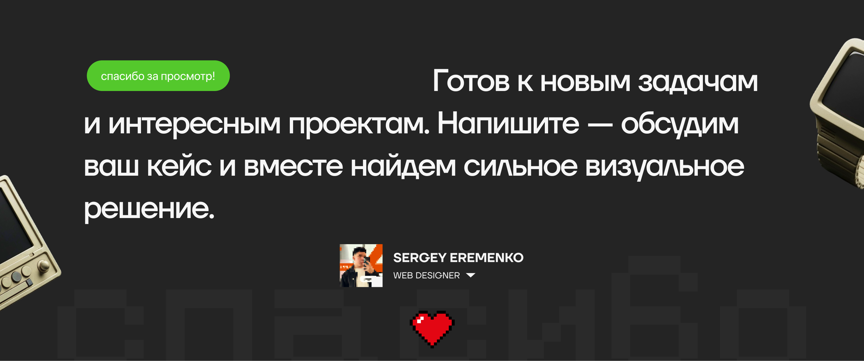 Landing page for Traffic Manager course — Lead Hunters — Изображение №6 — Интерфейсы на Dprofile