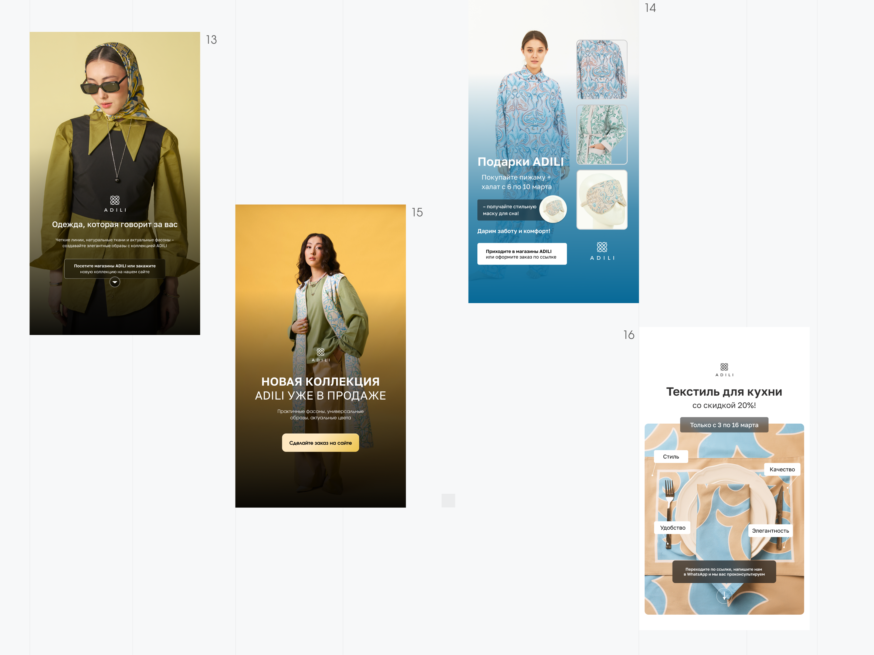 Рекламные креативы для бренда одежды и аксессуаров — Изображение №6 — Интерфейсы, Графика на Dprofile