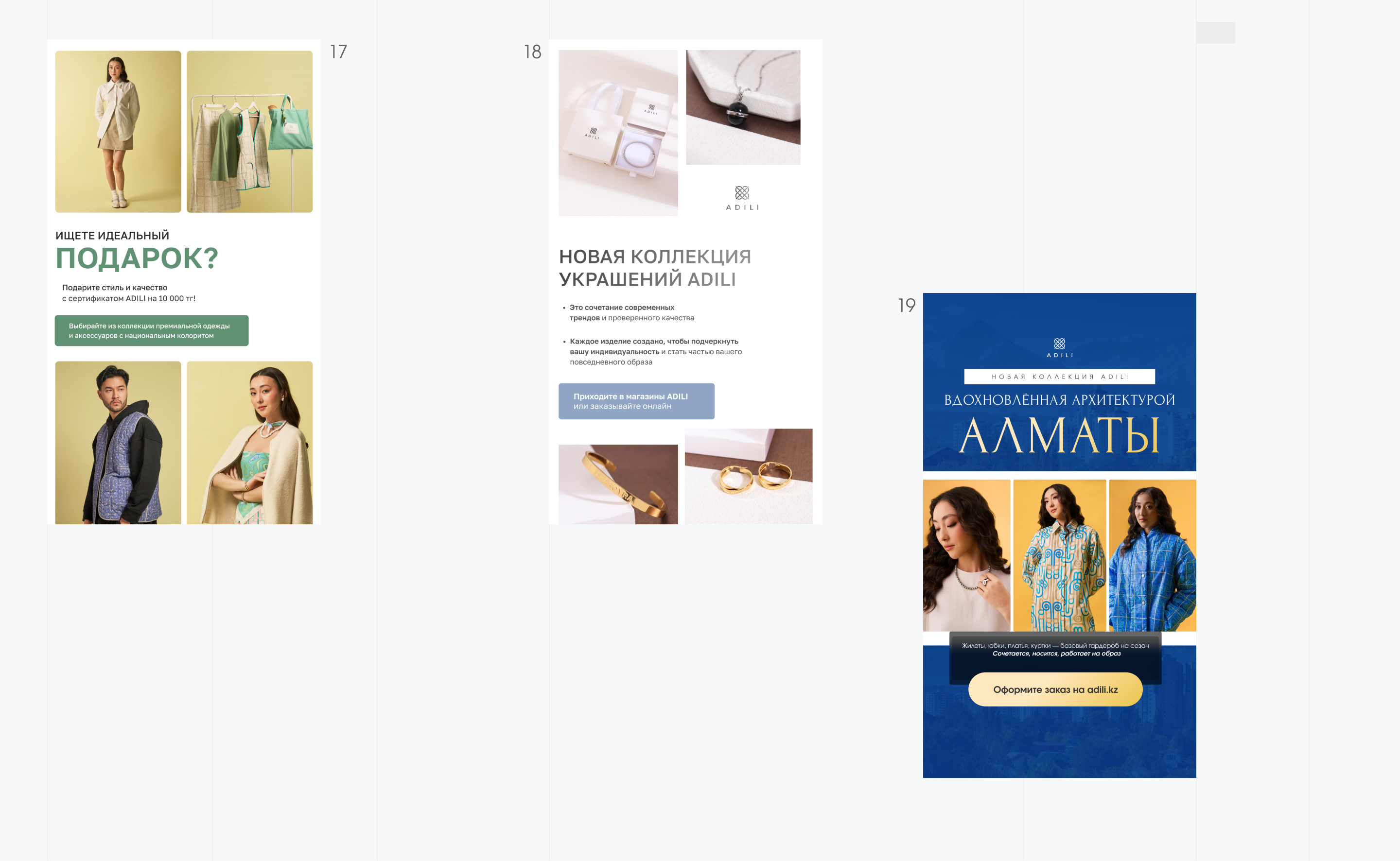 Рекламные креативы для бренда одежды и аксессуаров — Изображение №7 — Интерфейсы, Графика на Dprofile