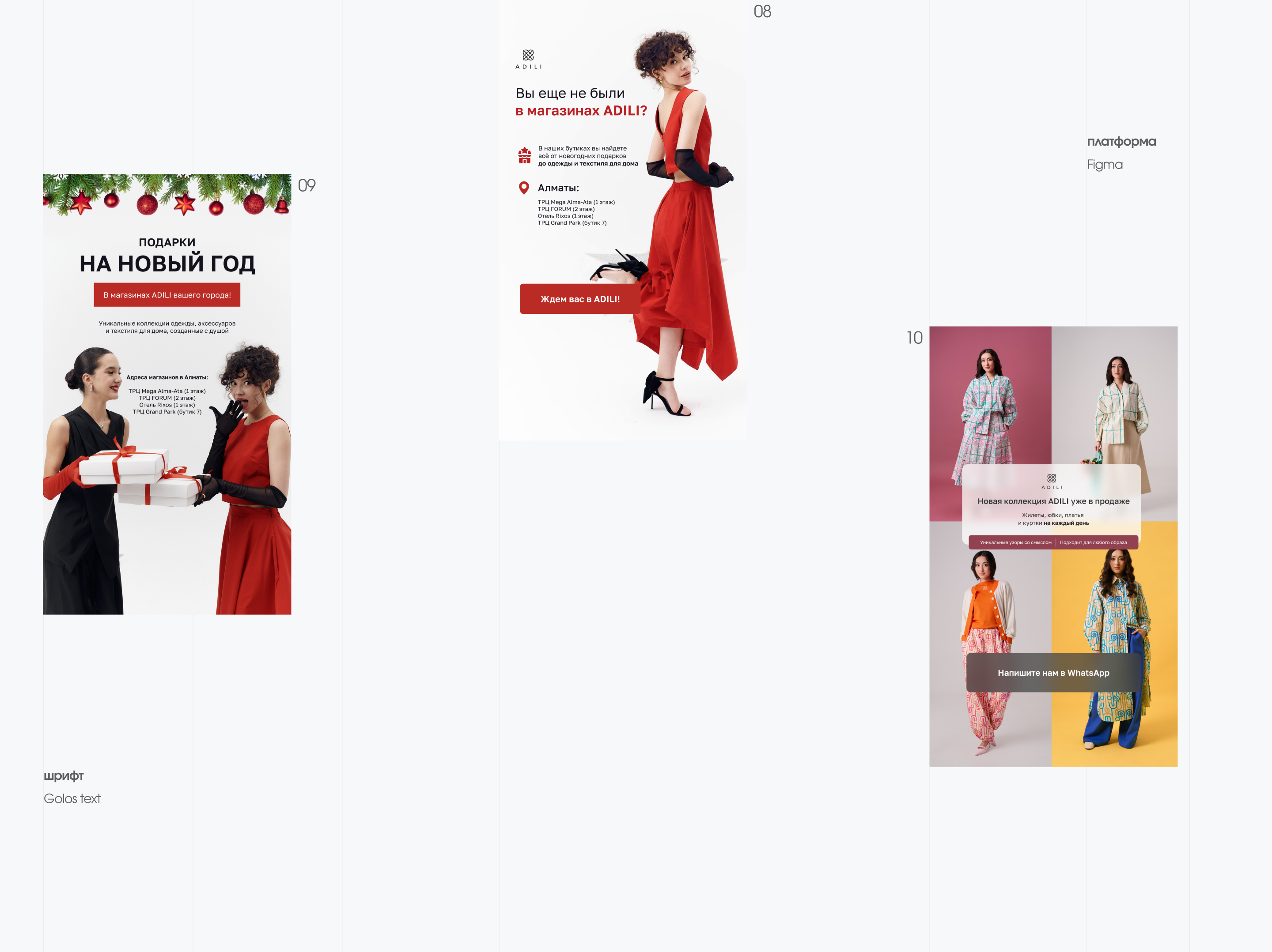 Рекламные креативы для бренда одежды и аксессуаров — Изображение №4 — Интерфейсы, Графика на Dprofile
