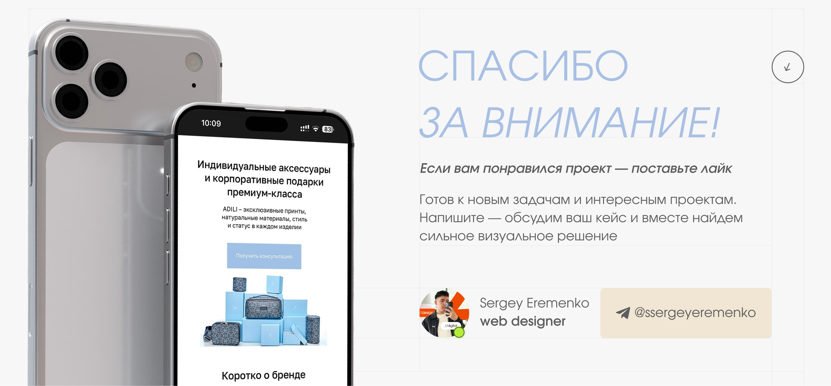 Сайт-каталог для бренда одежды и аксессуаров — ADILI — Изображение №7 — Интерфейсы на Dprofile