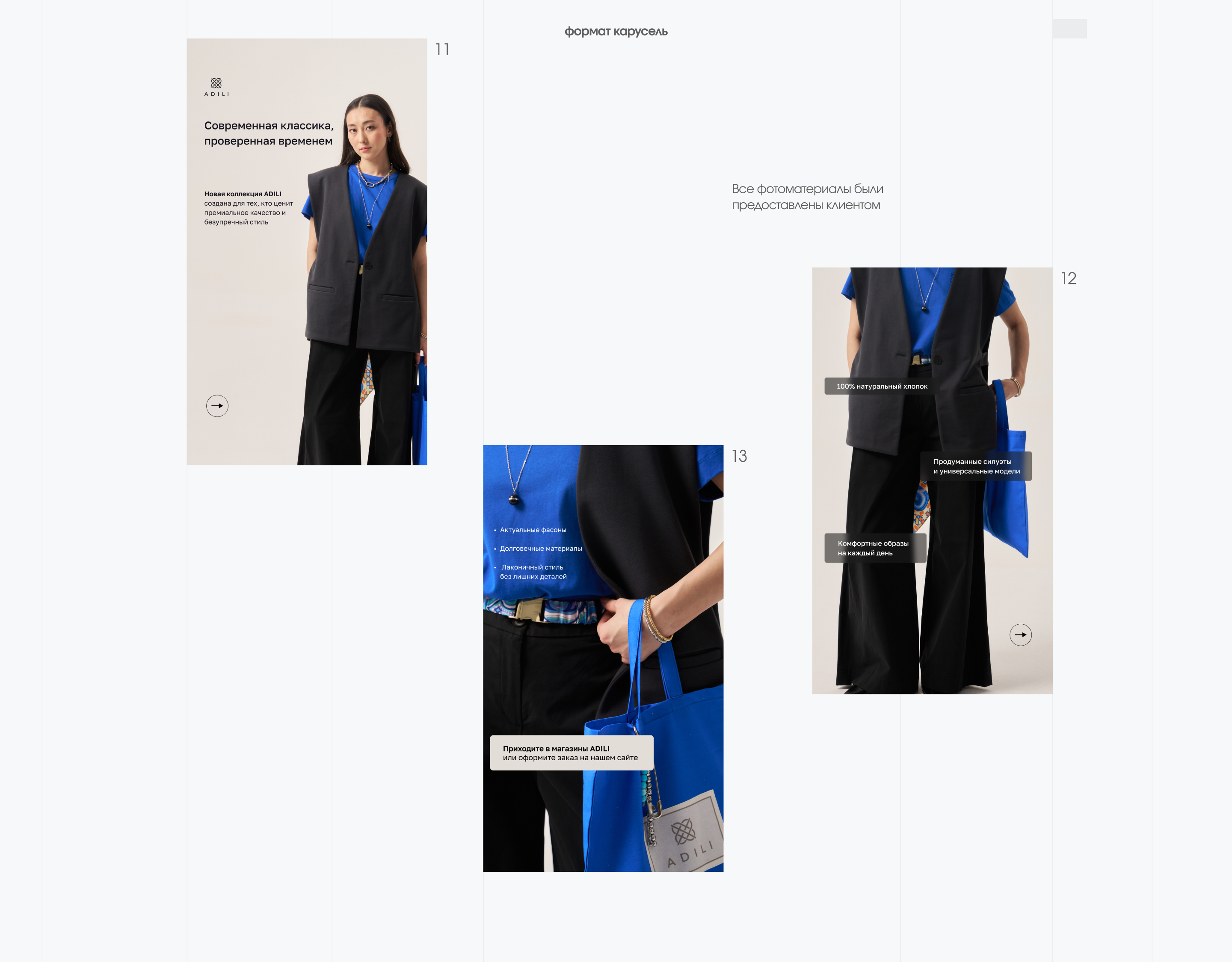 Рекламные креативы для бренда одежды и аксессуаров — Изображение №5 — Интерфейсы, Графика на Dprofile