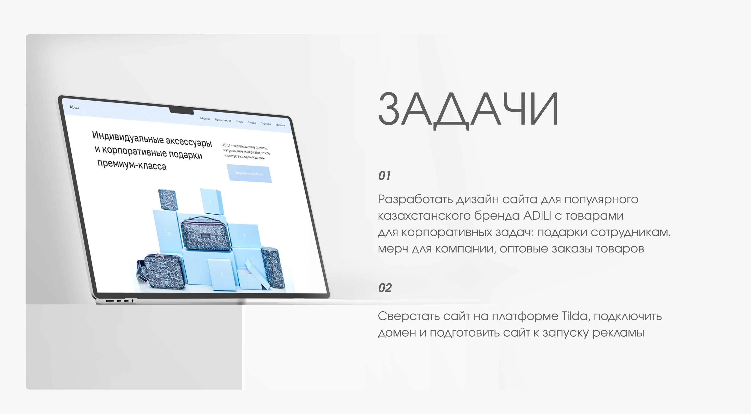 Сайт-каталог для бренда одежды и аксессуаров — ADILI — Изображение №3 — Интерфейсы на Dprofile