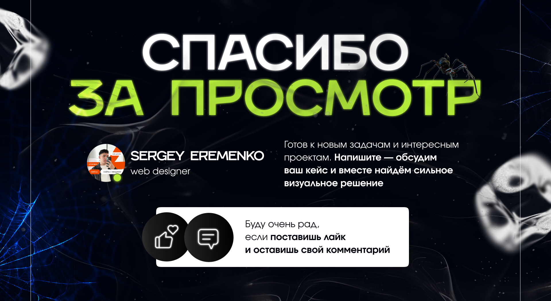 Рекламные креативы для инфобизнеса — Изображение №4 — Интерфейсы, Маркетинг на Dprofile