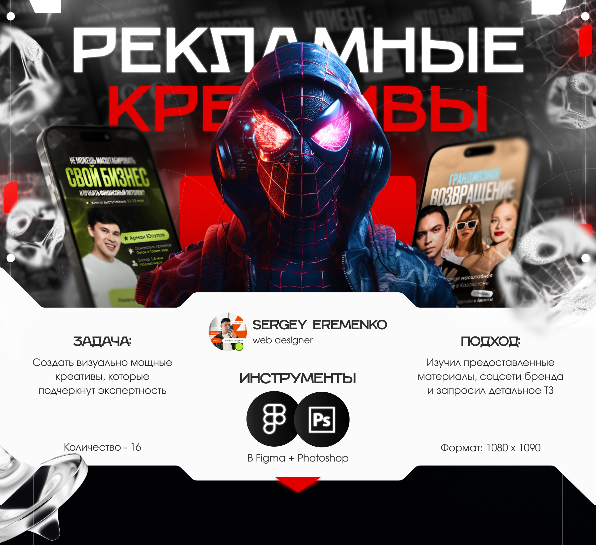 Рекламные креативы для инфобизнеса — Изображение №1 — Интерфейсы, Маркетинг на Dprofile