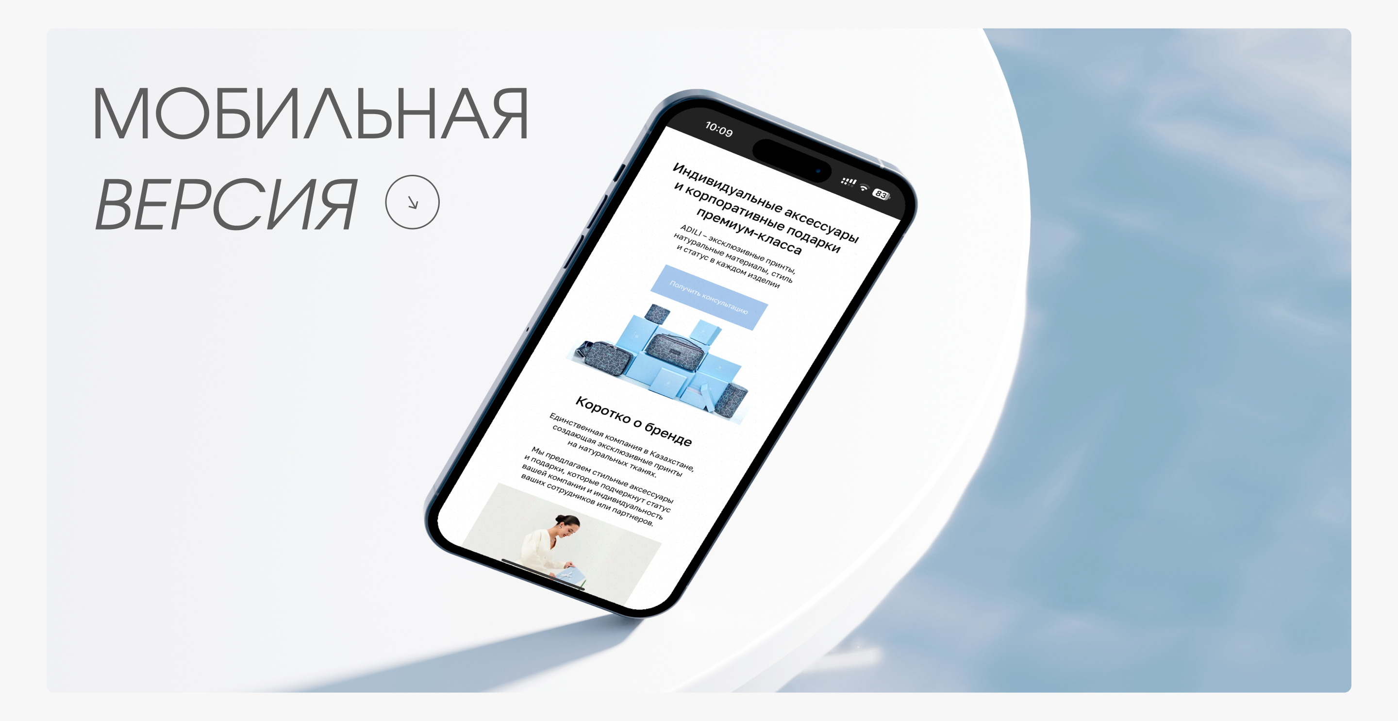 Сайт-каталог для бренда одежды и аксессуаров — ADILI — Изображение №6 — Интерфейсы на Dprofile