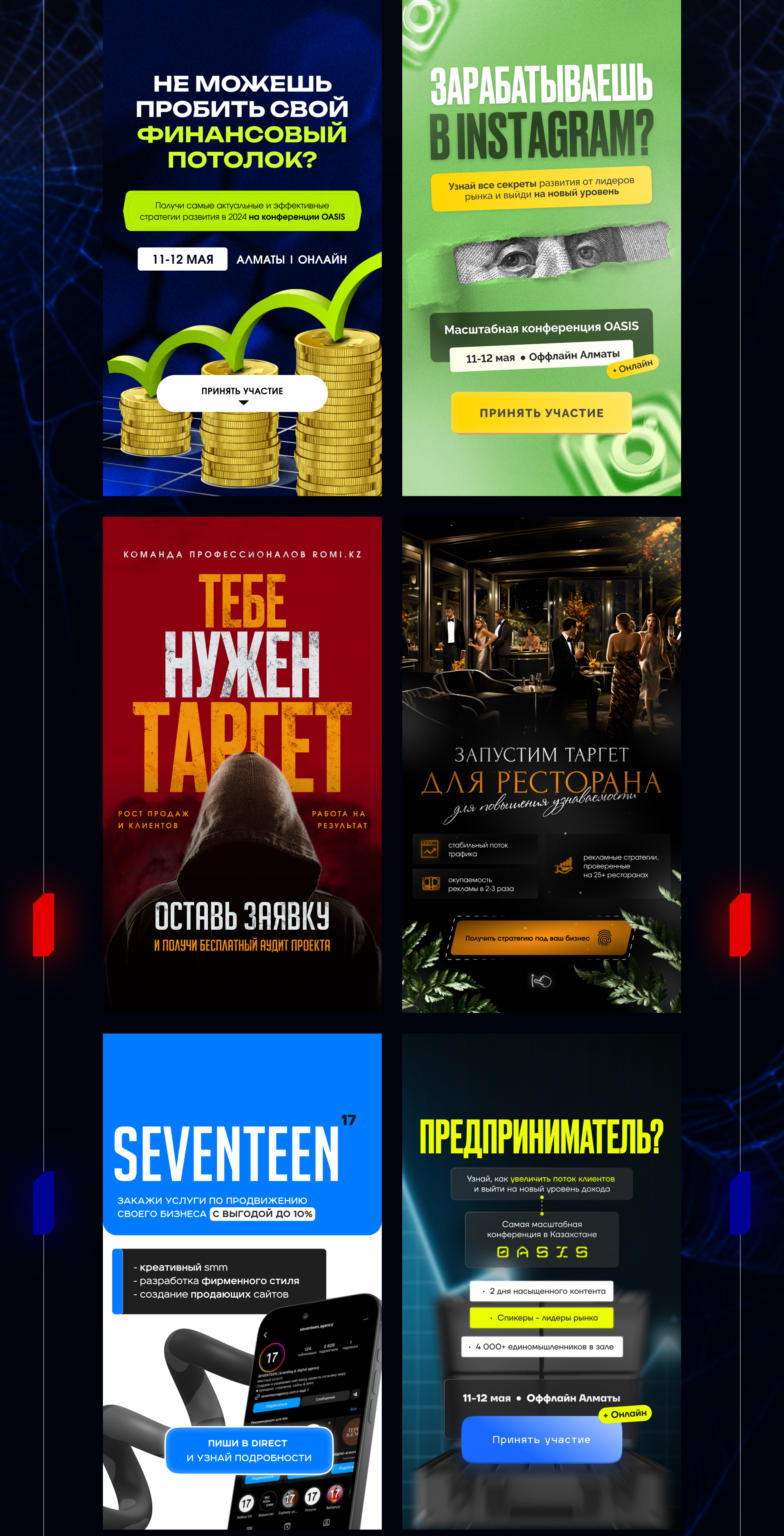 Рекламные креативы для инфобизнеса — Изображение №3 — Интерфейсы, Маркетинг на Dprofile