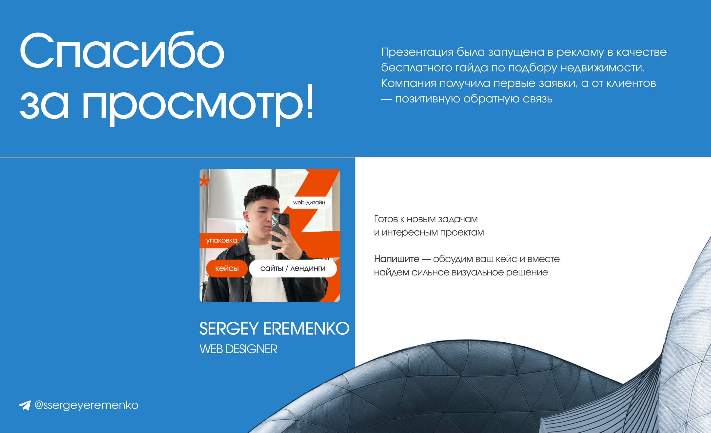 Инвестиционный гайд для клиентов агентства недвижимости — Изображение №8 — Интерфейсы, Маркетинг на Dprofile