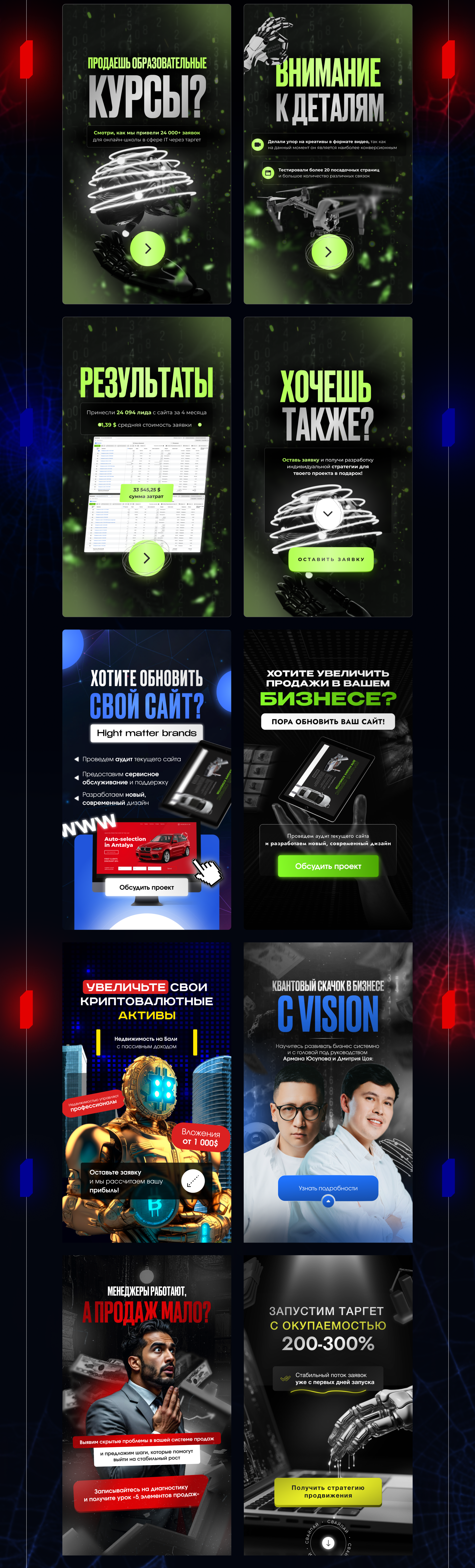 Рекламные креативы для инфобизнеса — Изображение №2 — Интерфейсы, Маркетинг на Dprofile