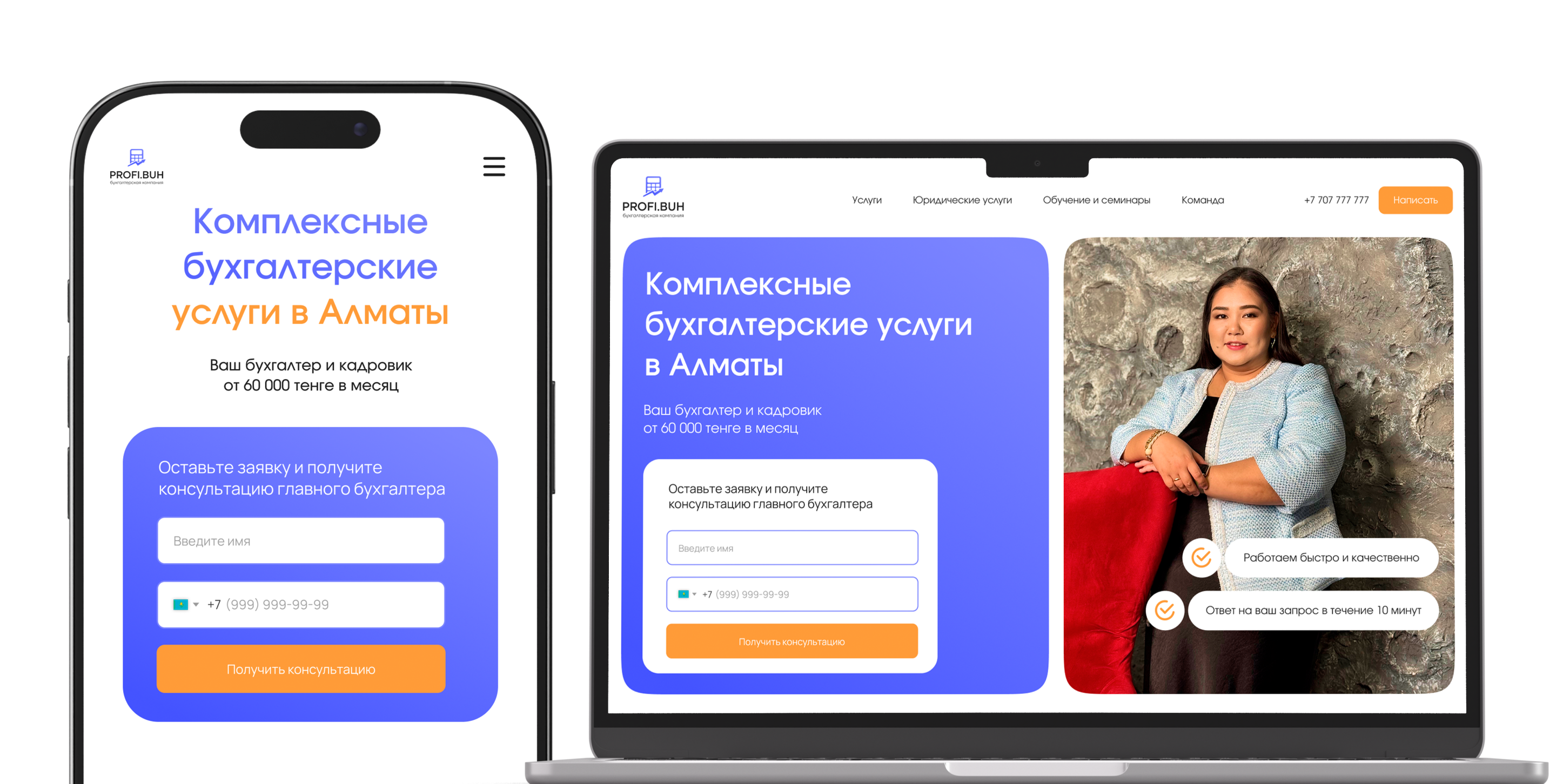 Лендинг для бухгалтерских услуг — Изображение №7 — Интерфейсы, Брендинг на Dprofile
