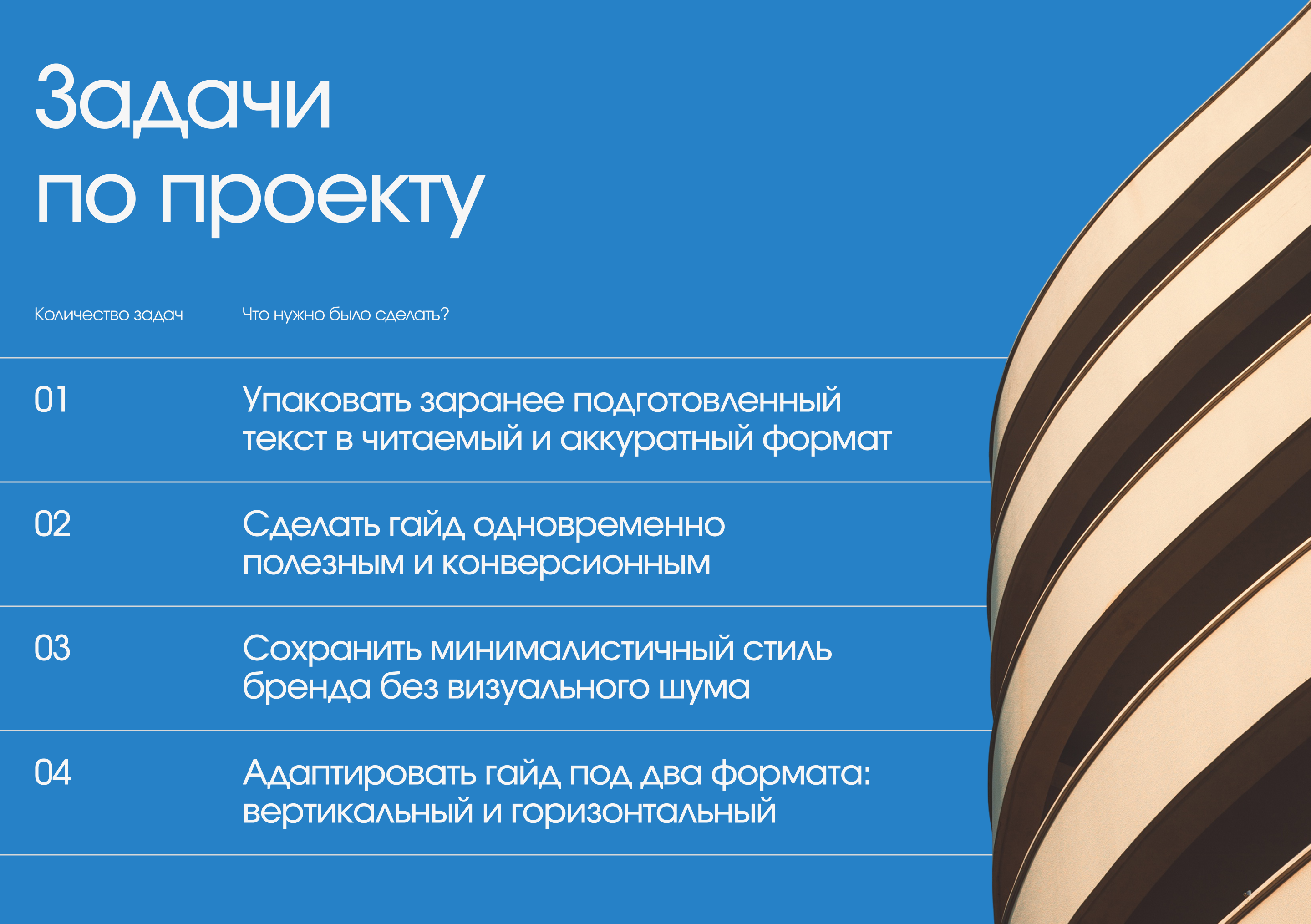 Инвестиционный гайд для клиентов агентства недвижимости — Изображение №5 — Интерфейсы, Маркетинг на Dprofile