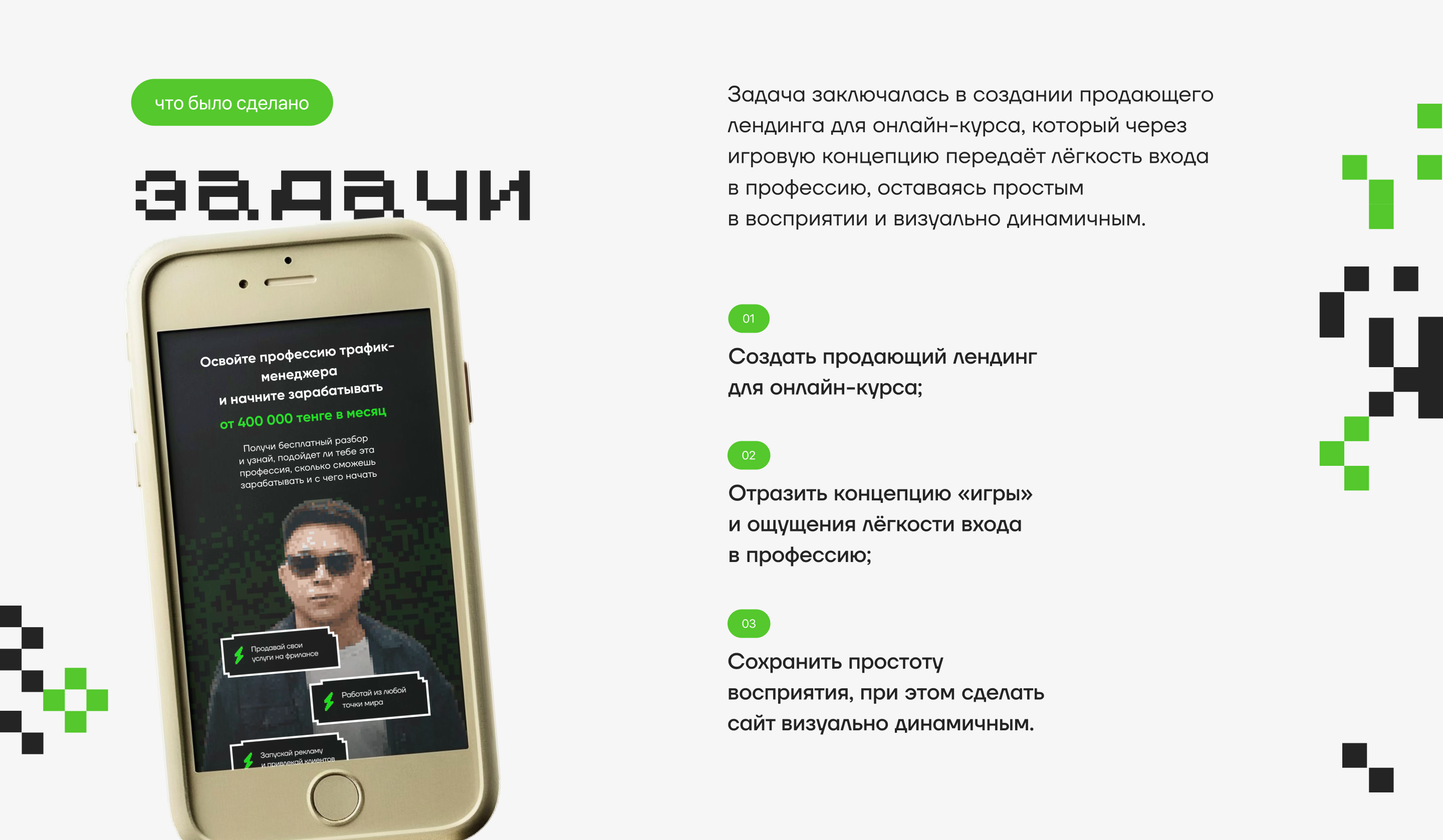 Landing page for Traffic Manager course — Lead Hunters — Изображение №3 — Интерфейсы на Dprofile