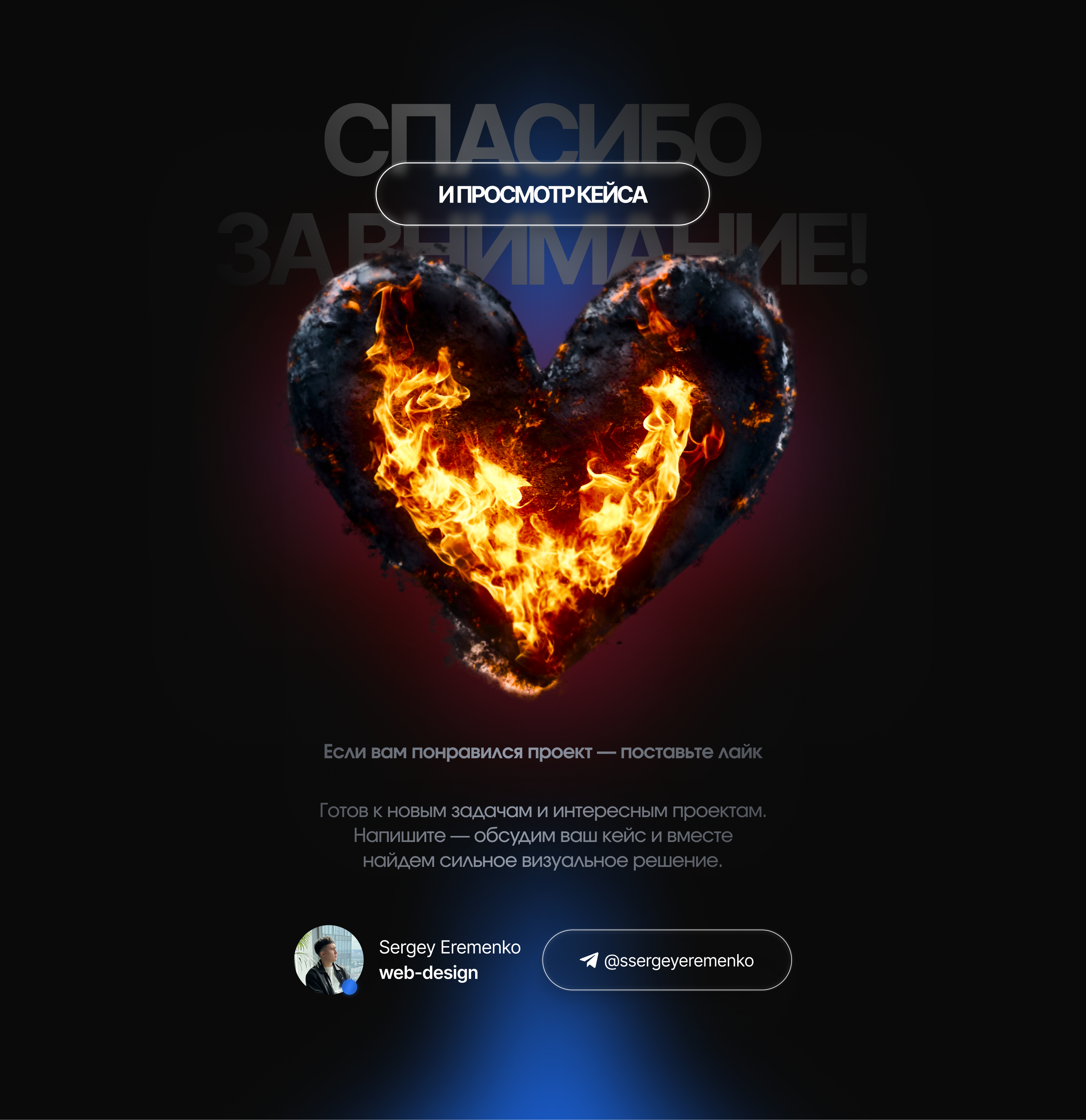 Рекламные креативы и лендинг из одного блока — Изображение №6 — Интерфейсы, Маркетинг на Dprofile